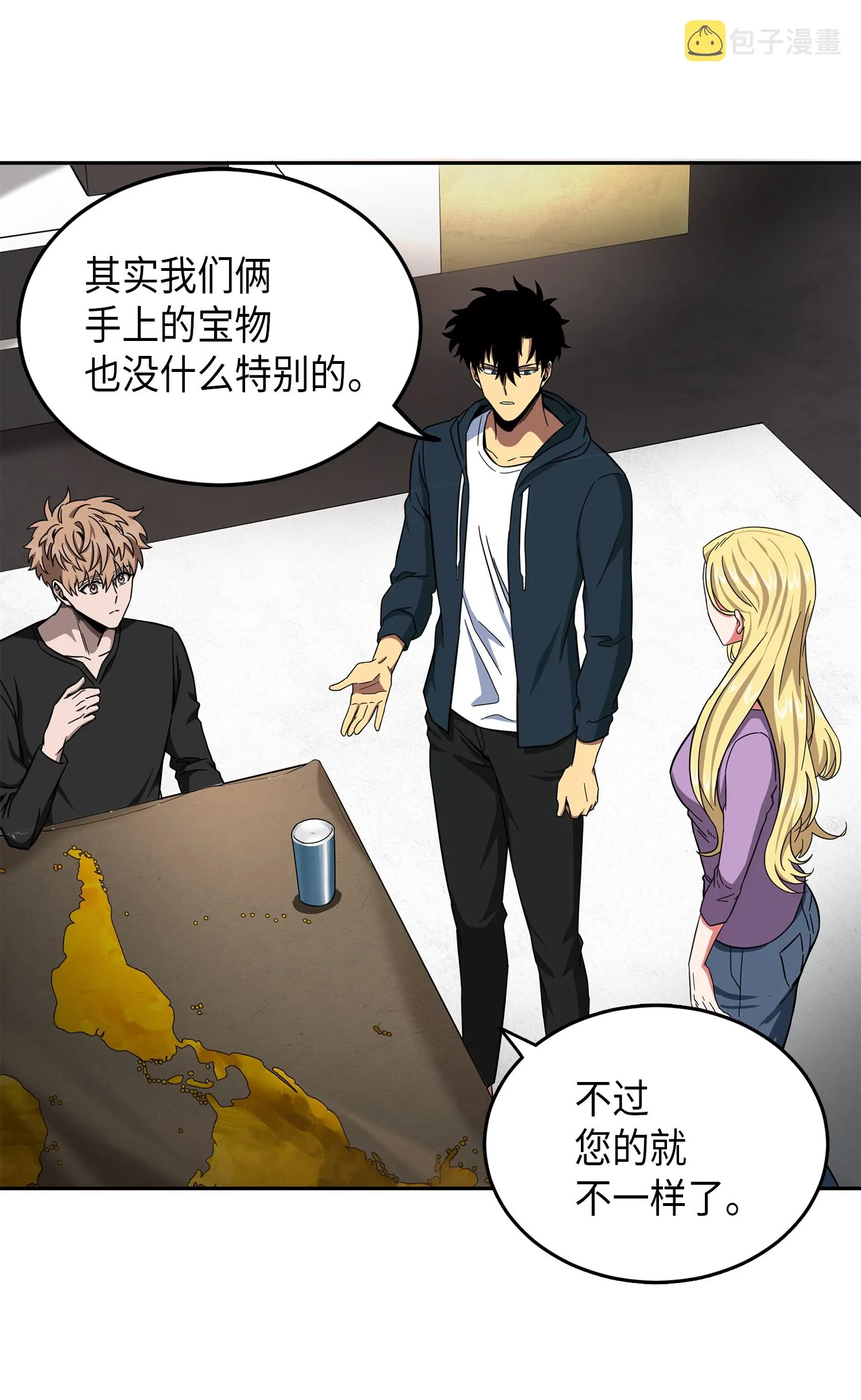 050 以假乱真 第34页