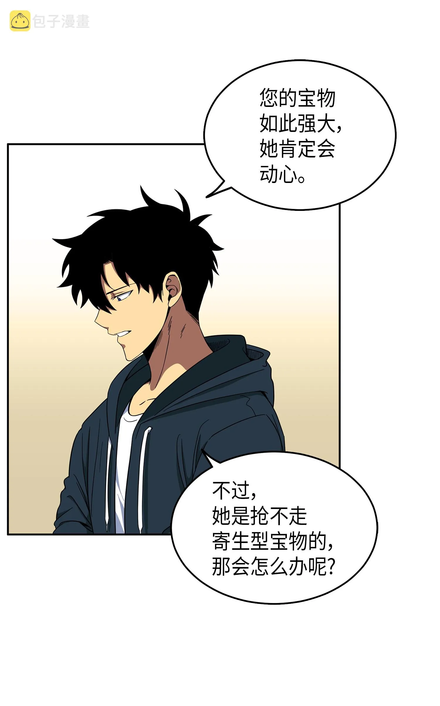 050 以假乱真 第35页