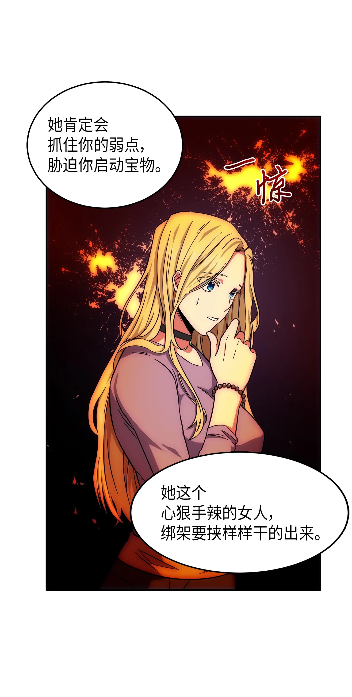050 以假乱真 第36页