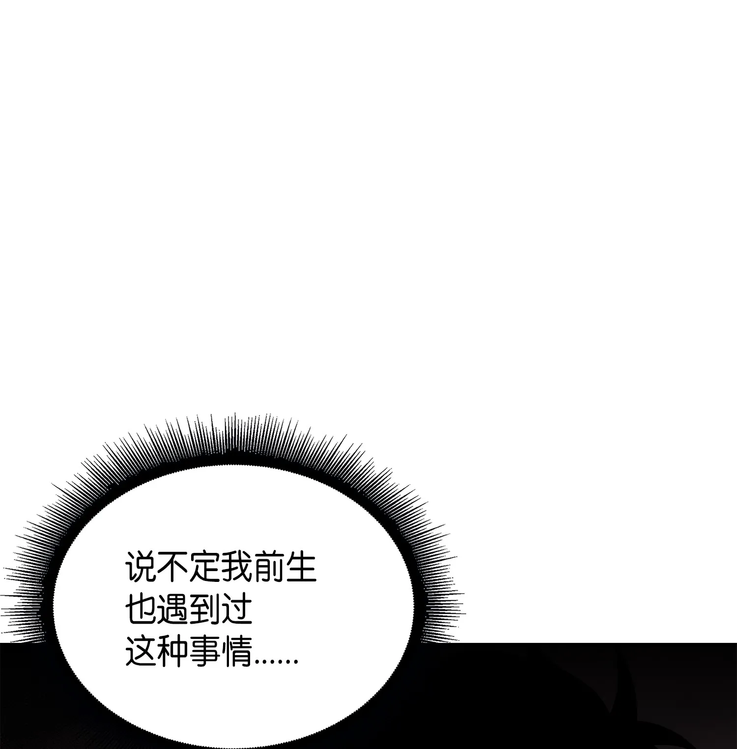 050 以假乱真 第37页