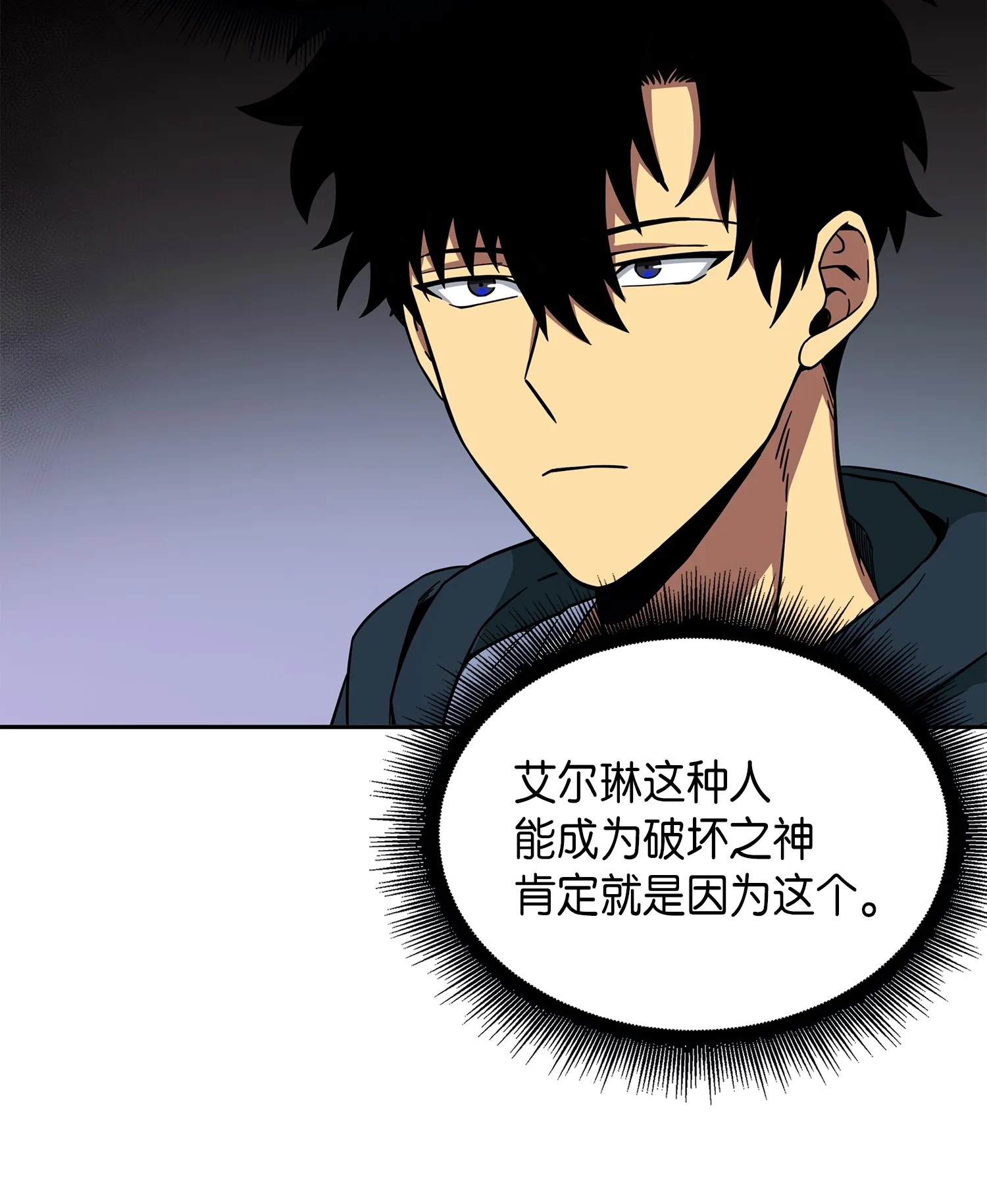 050 以假乱真 第38页