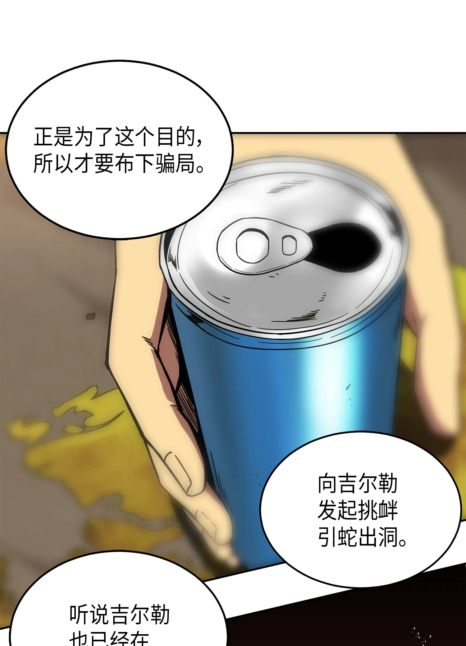 050 以假乱真 第40页