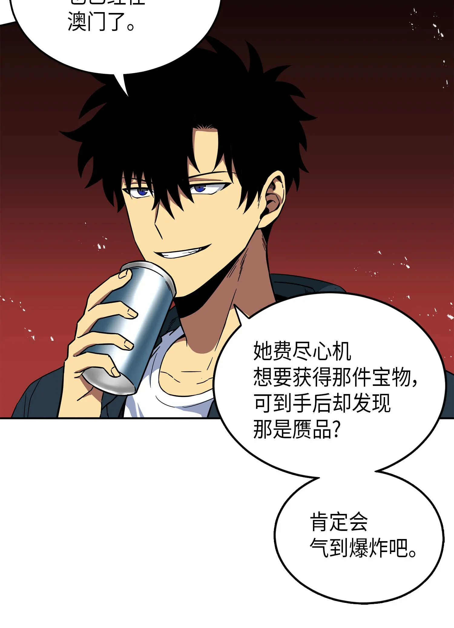050 以假乱真 第41页