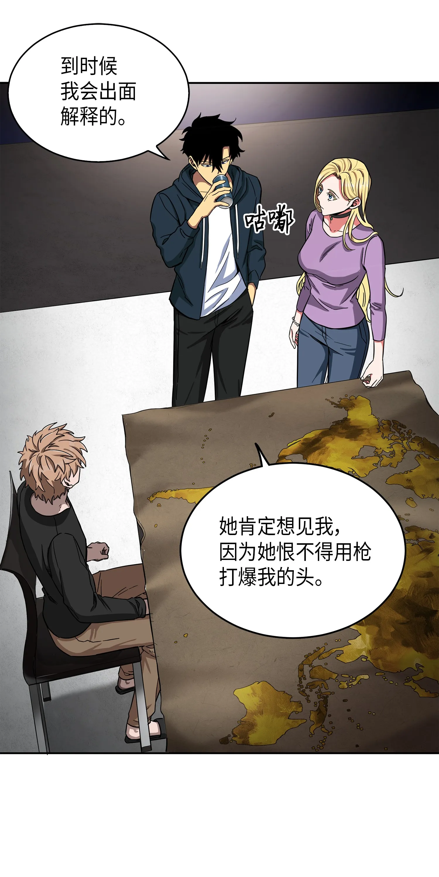 050 以假乱真 第42页