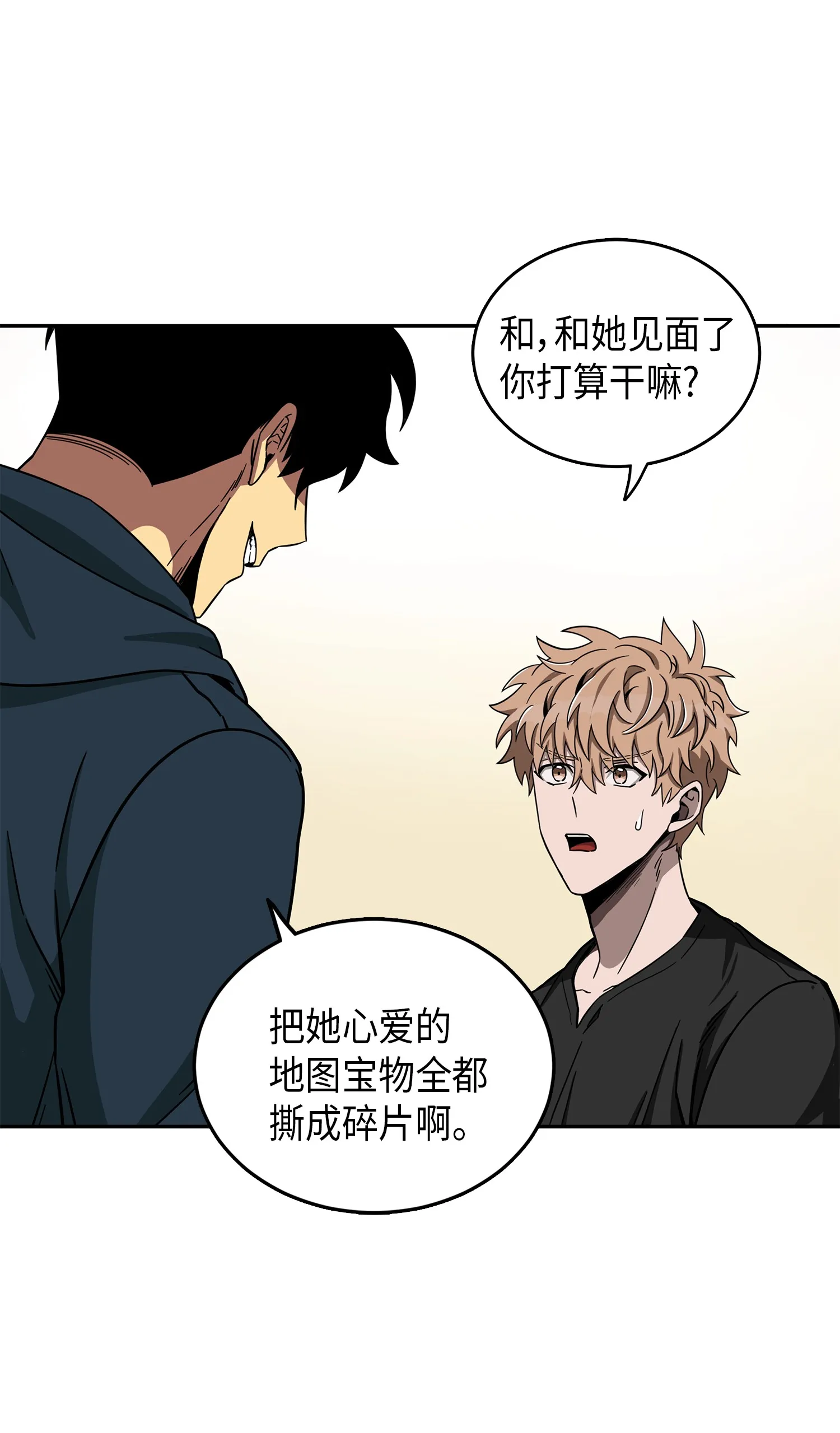 050 以假乱真 第43页