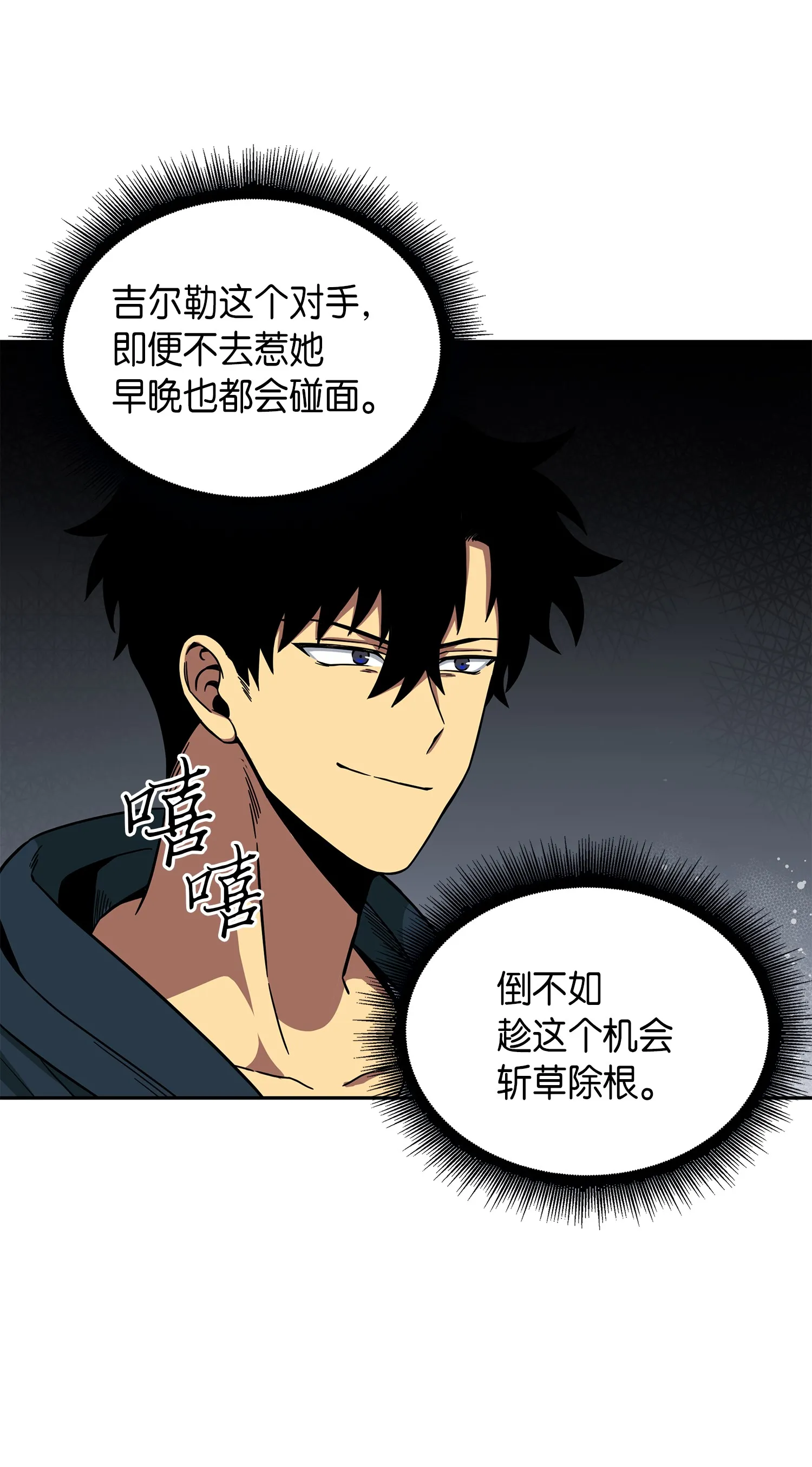 050 以假乱真 第45页
