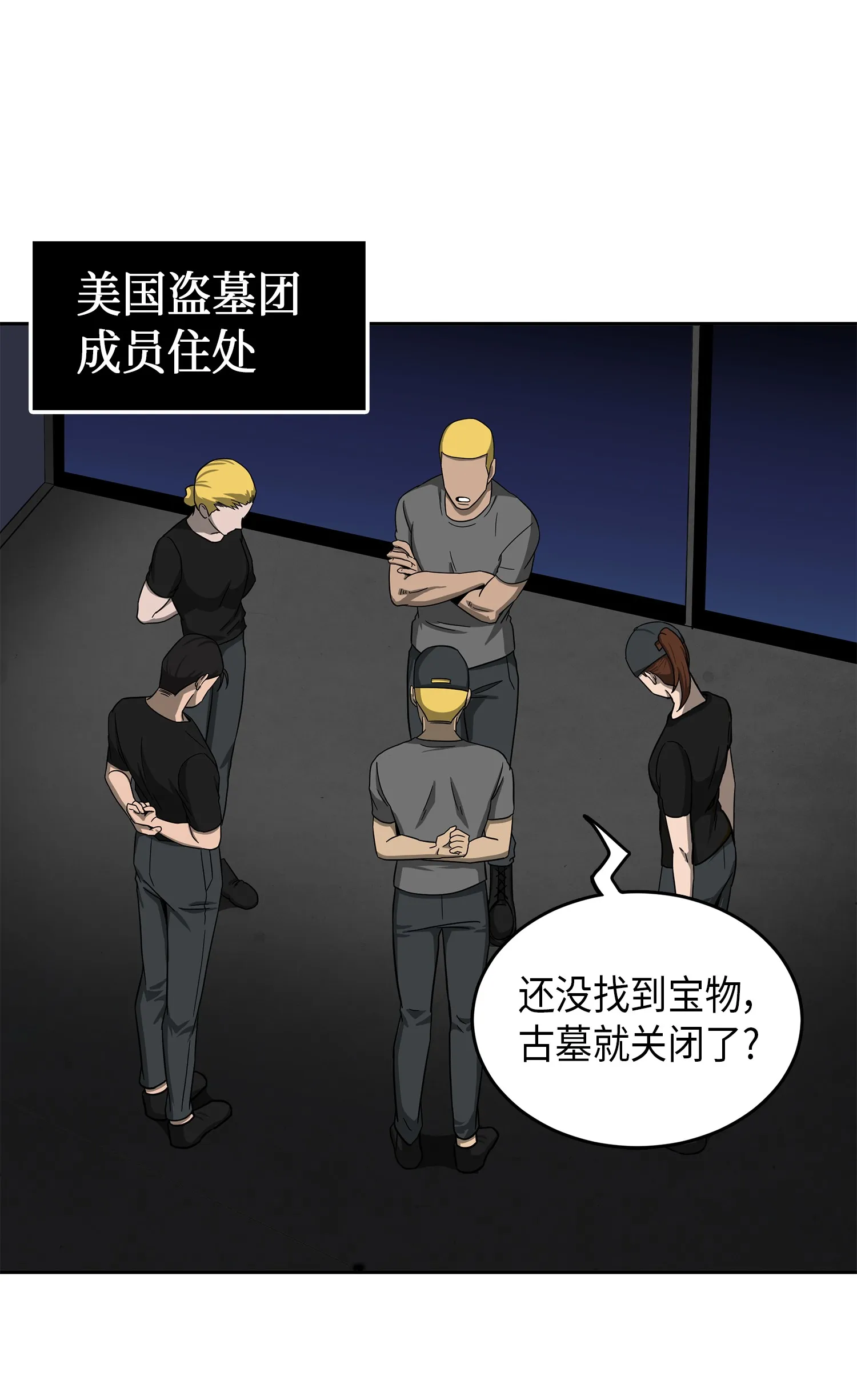 050 以假乱真 第48页