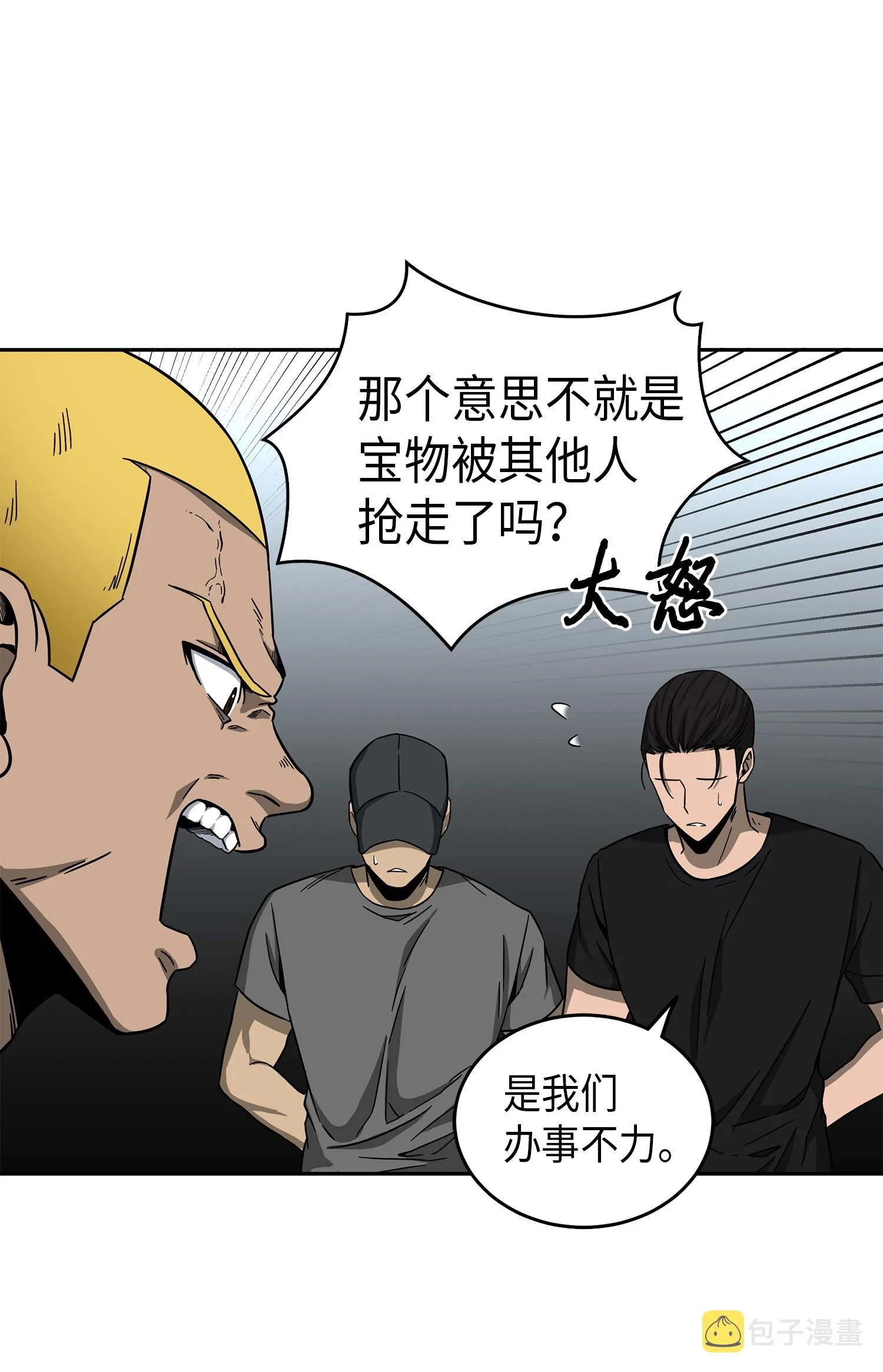 050 以假乱真 第49页