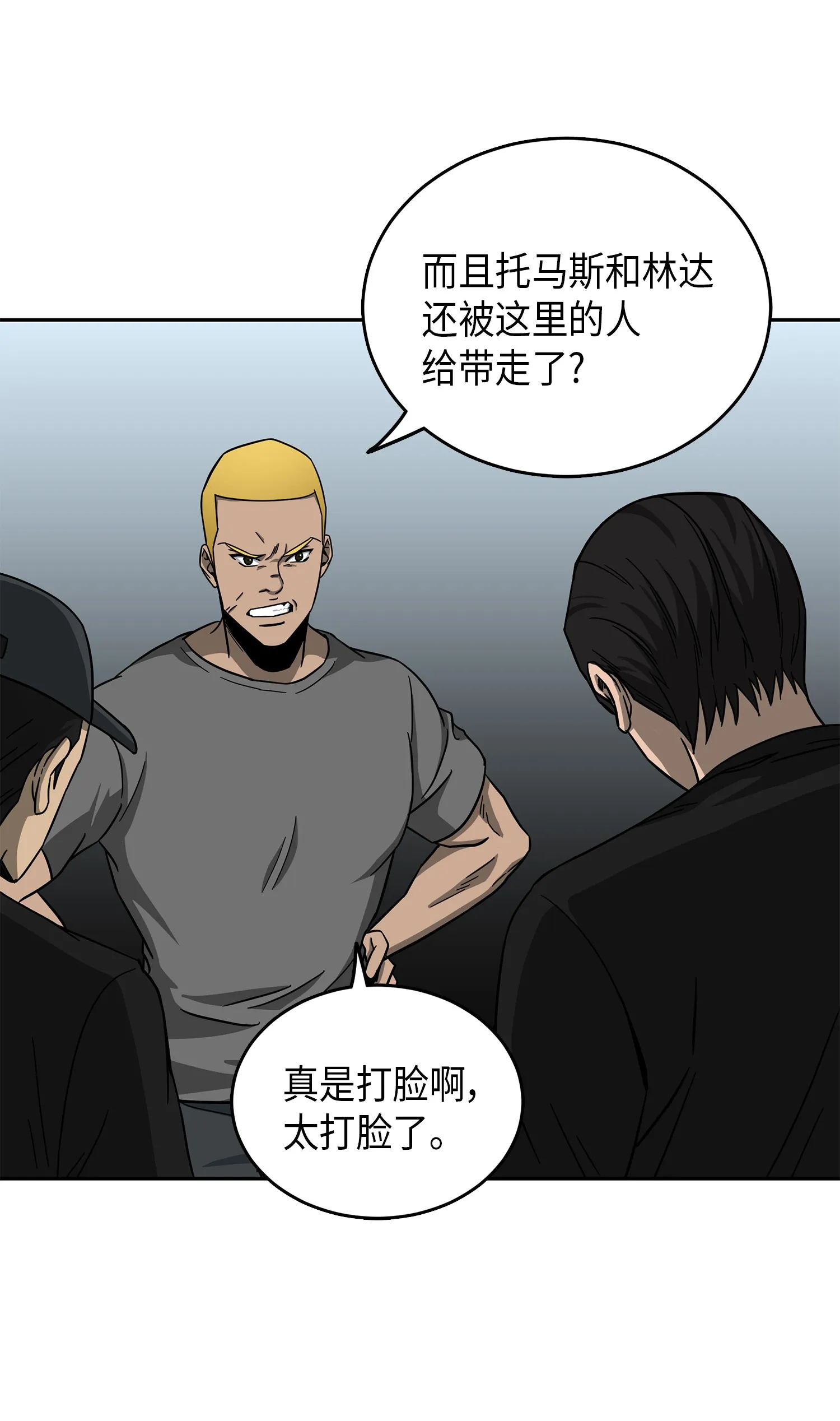 050 以假乱真 第50页