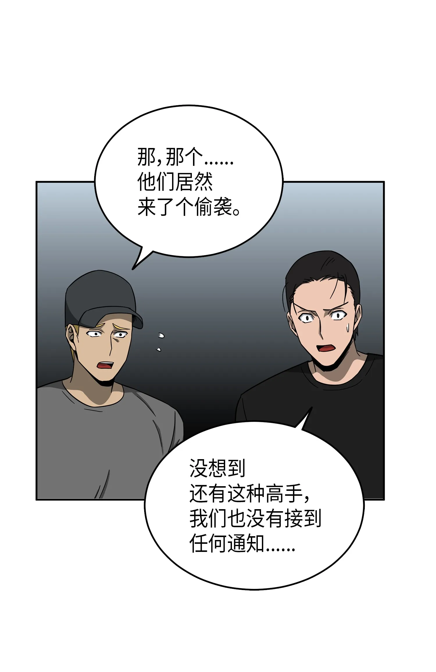 050 以假乱真 第51页