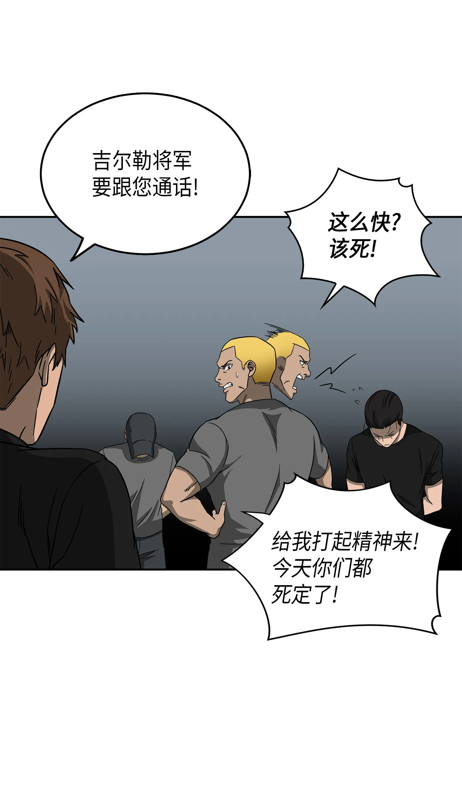 050 以假乱真 第53页