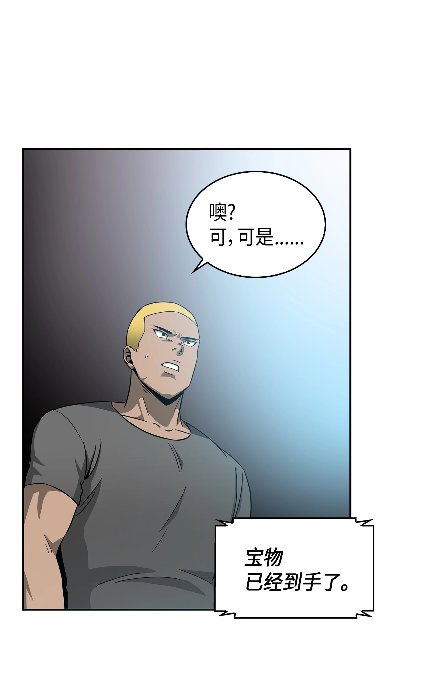 050 以假乱真 第55页