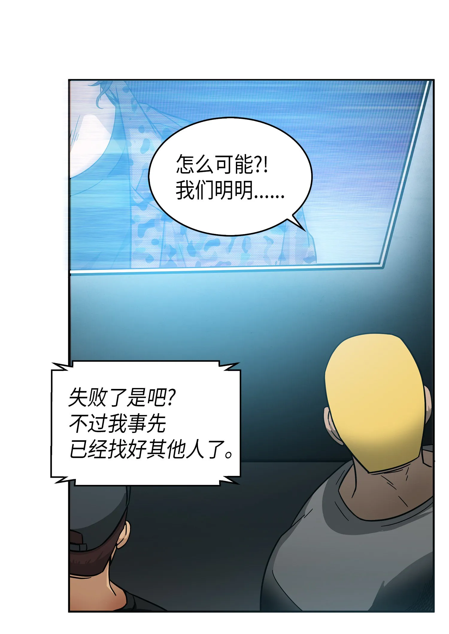 050 以假乱真 第56页