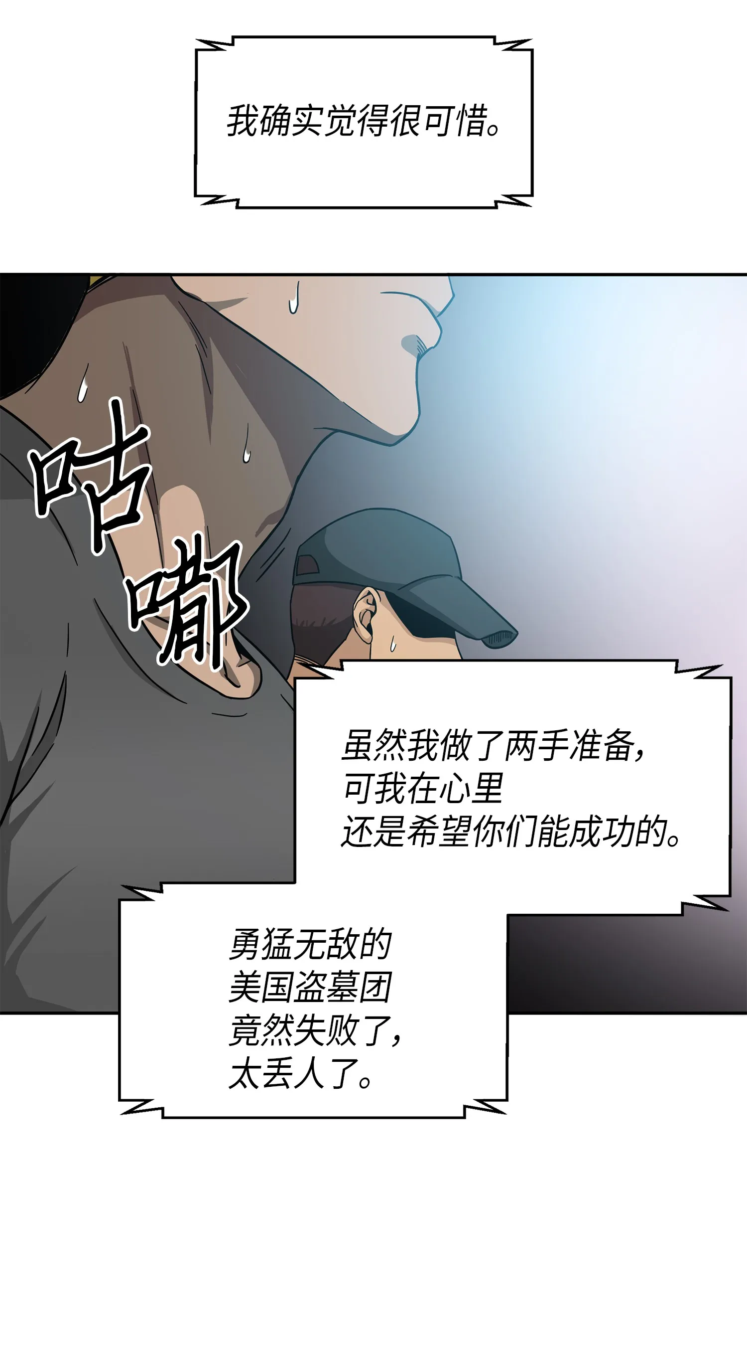 050 以假乱真 第57页