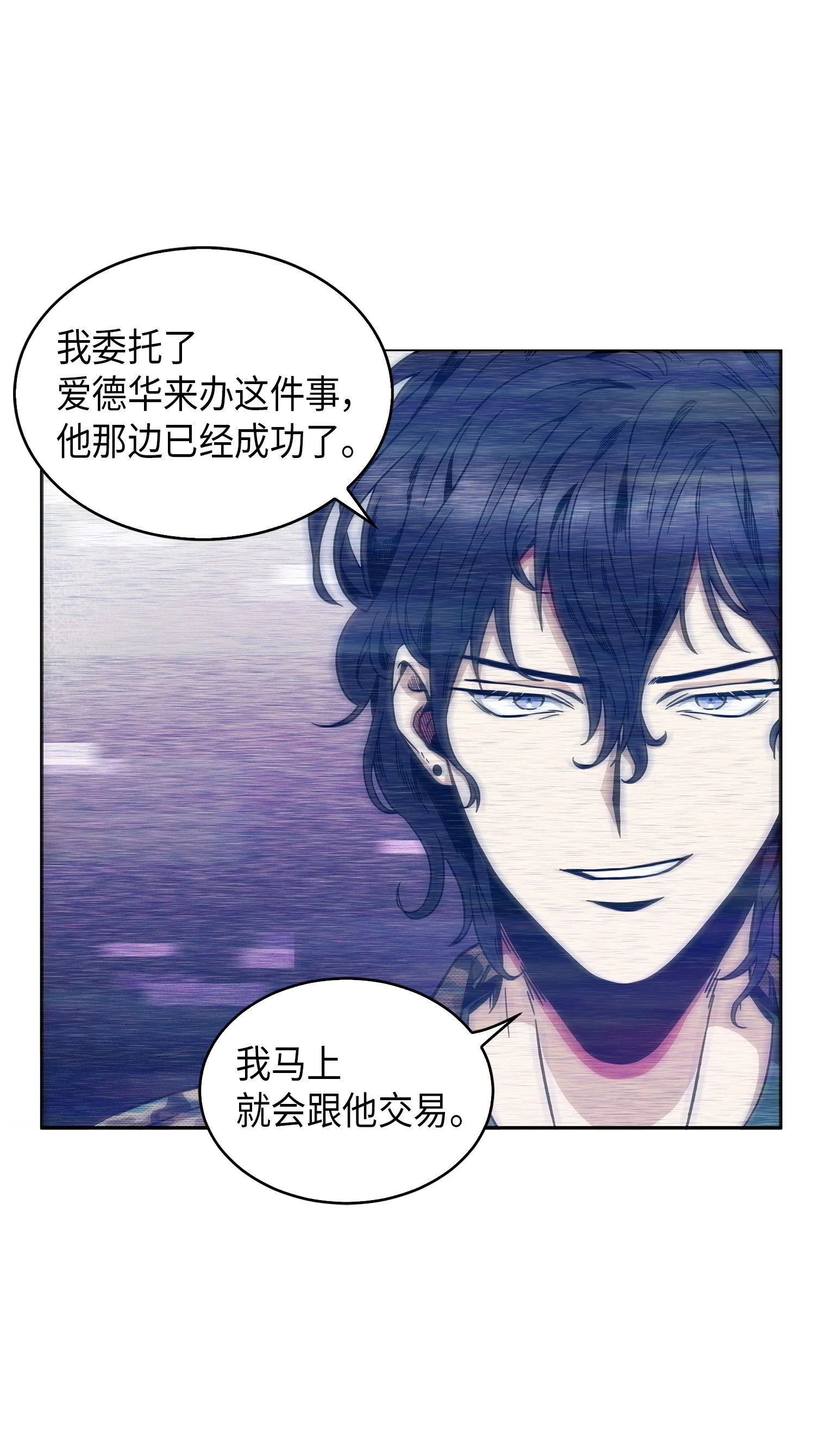 050 以假乱真 第58页