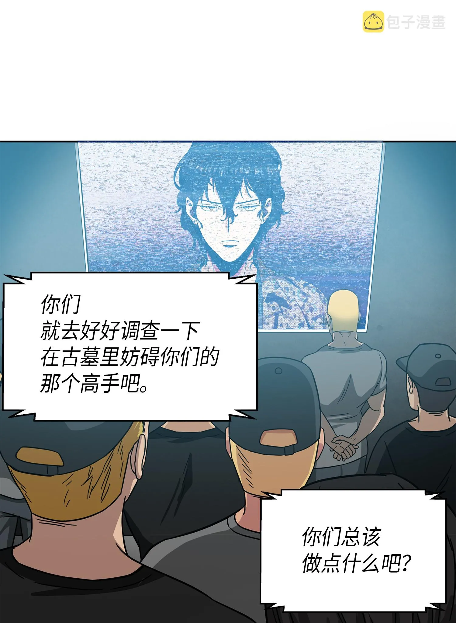 050 以假乱真 第59页