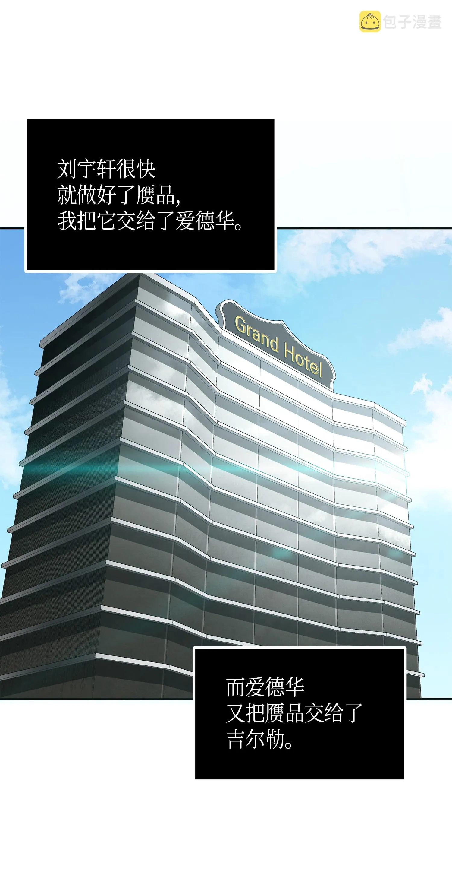 050 以假乱真 第61页