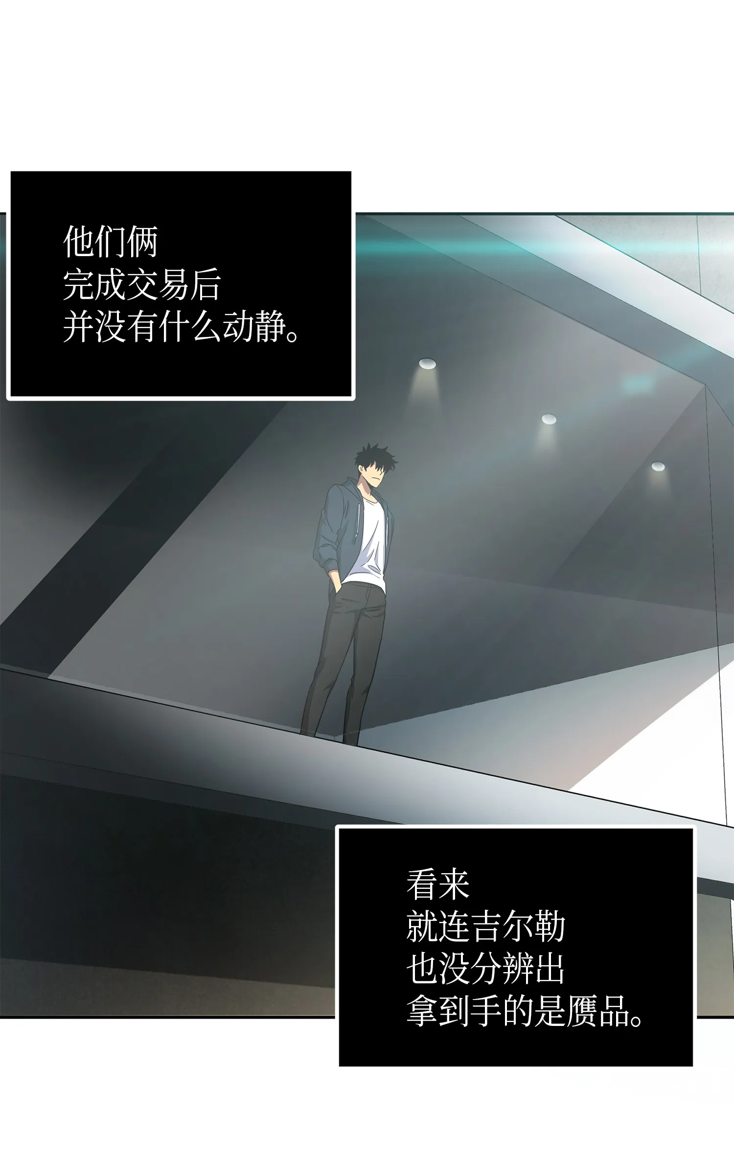 050 以假乱真 第62页