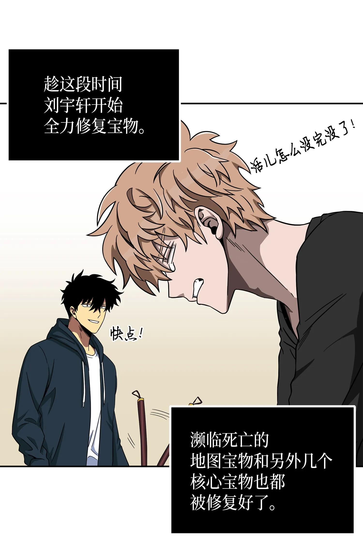 050 以假乱真 第63页