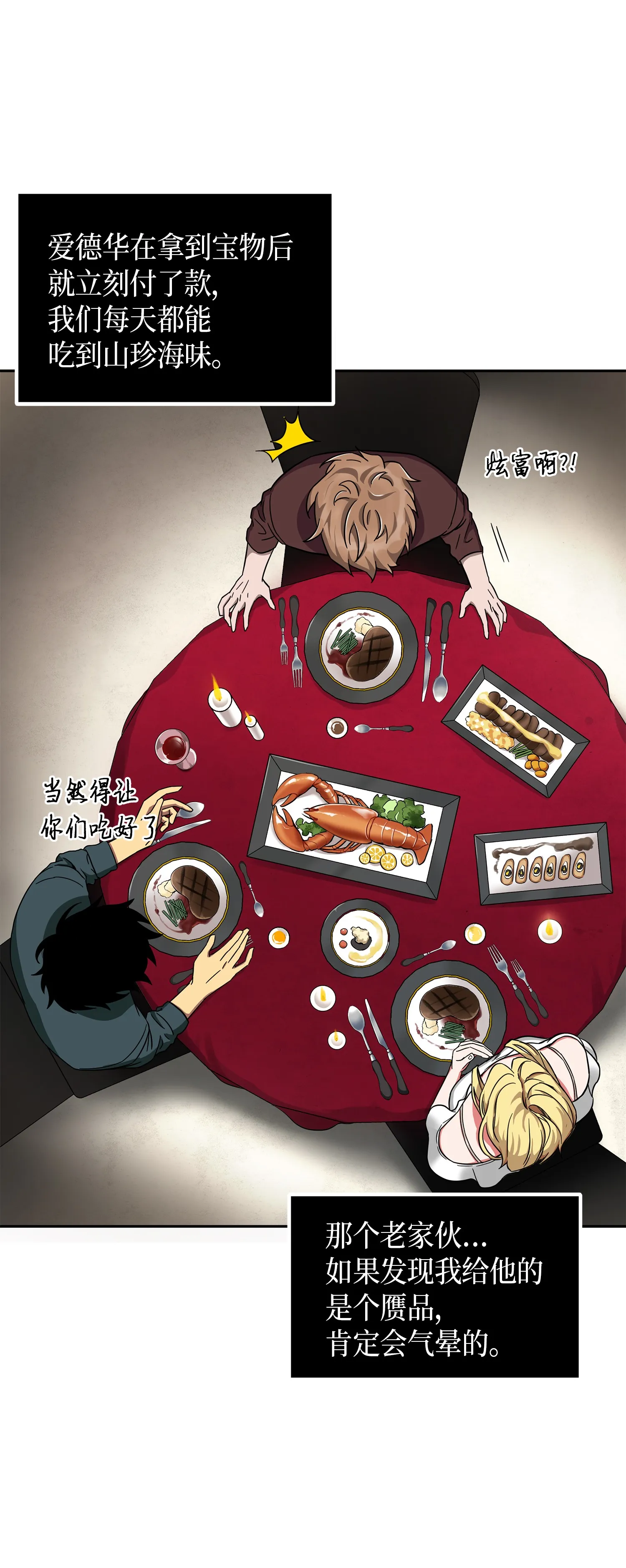 050 以假乱真 第65页