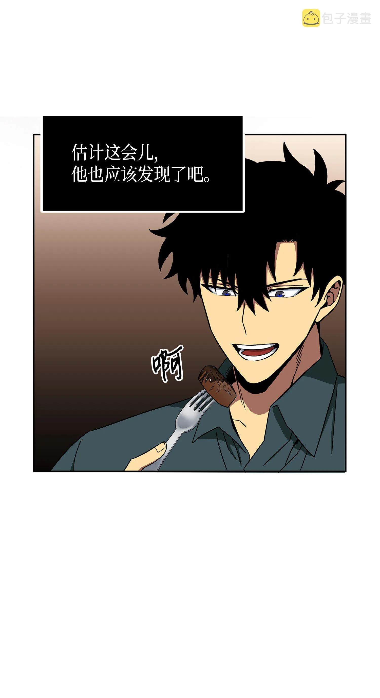 050 以假乱真 第66页