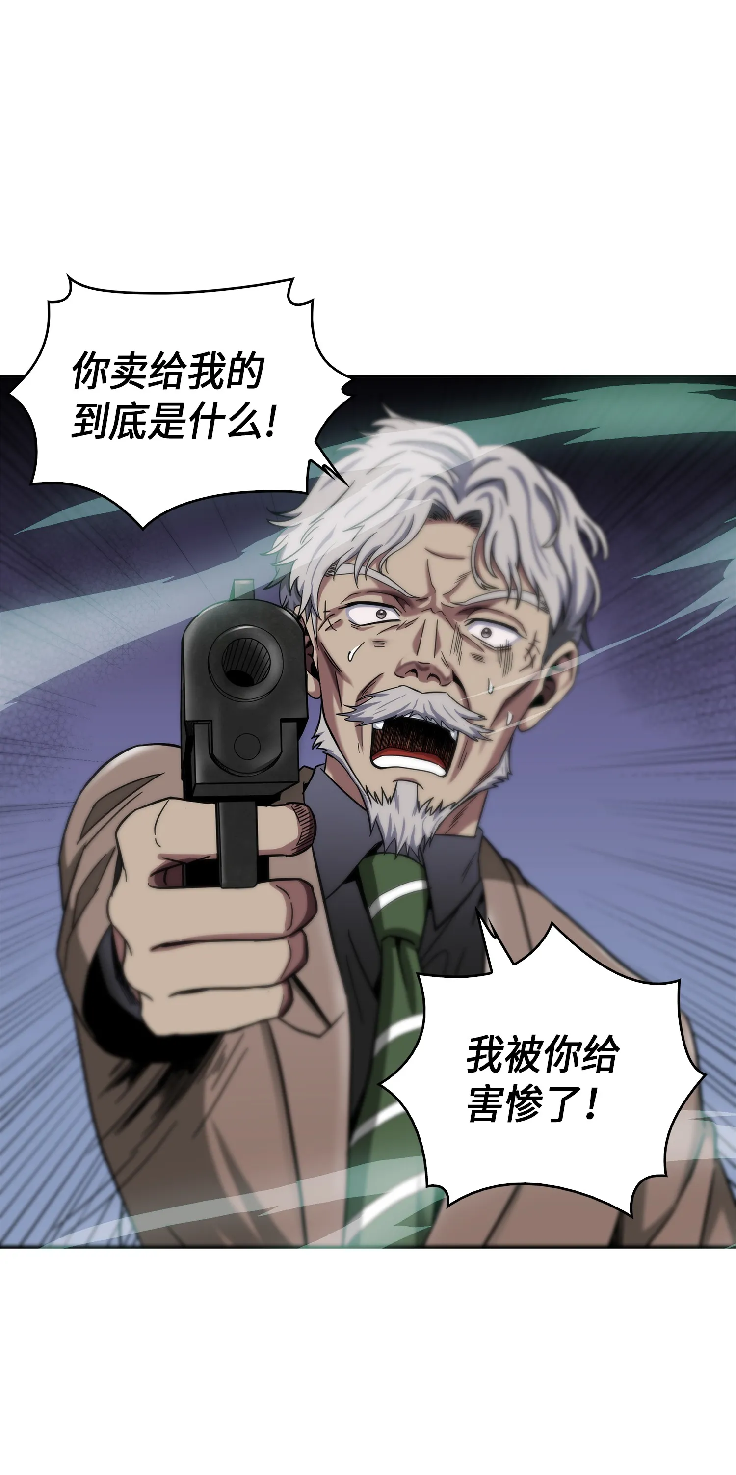 050 以假乱真 第68页
