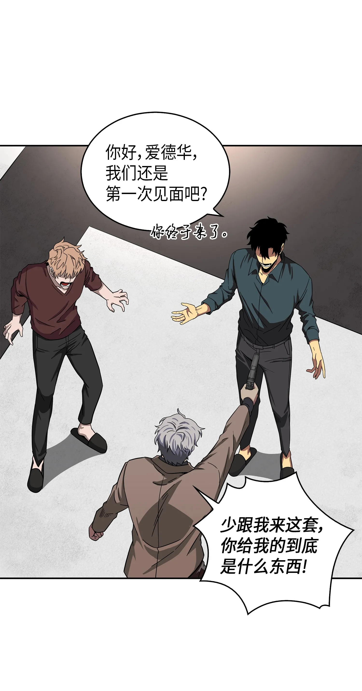 050 以假乱真 第69页