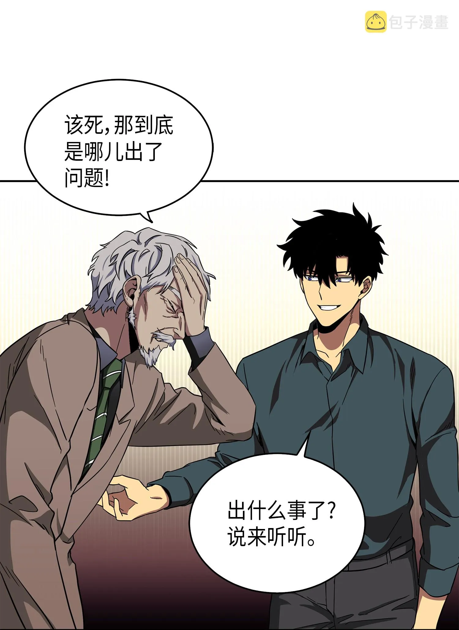 050 以假乱真 第71页