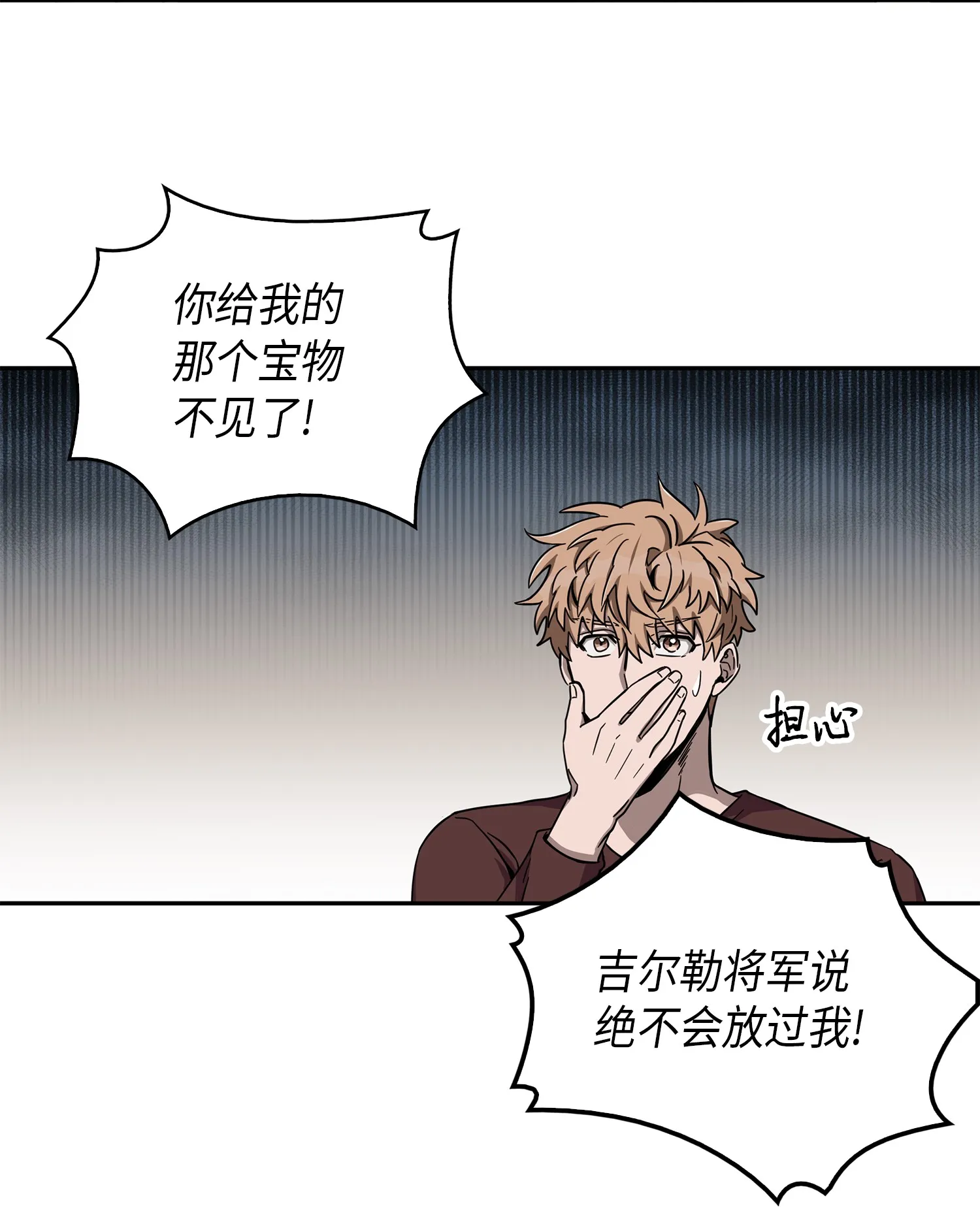 050 以假乱真 第72页