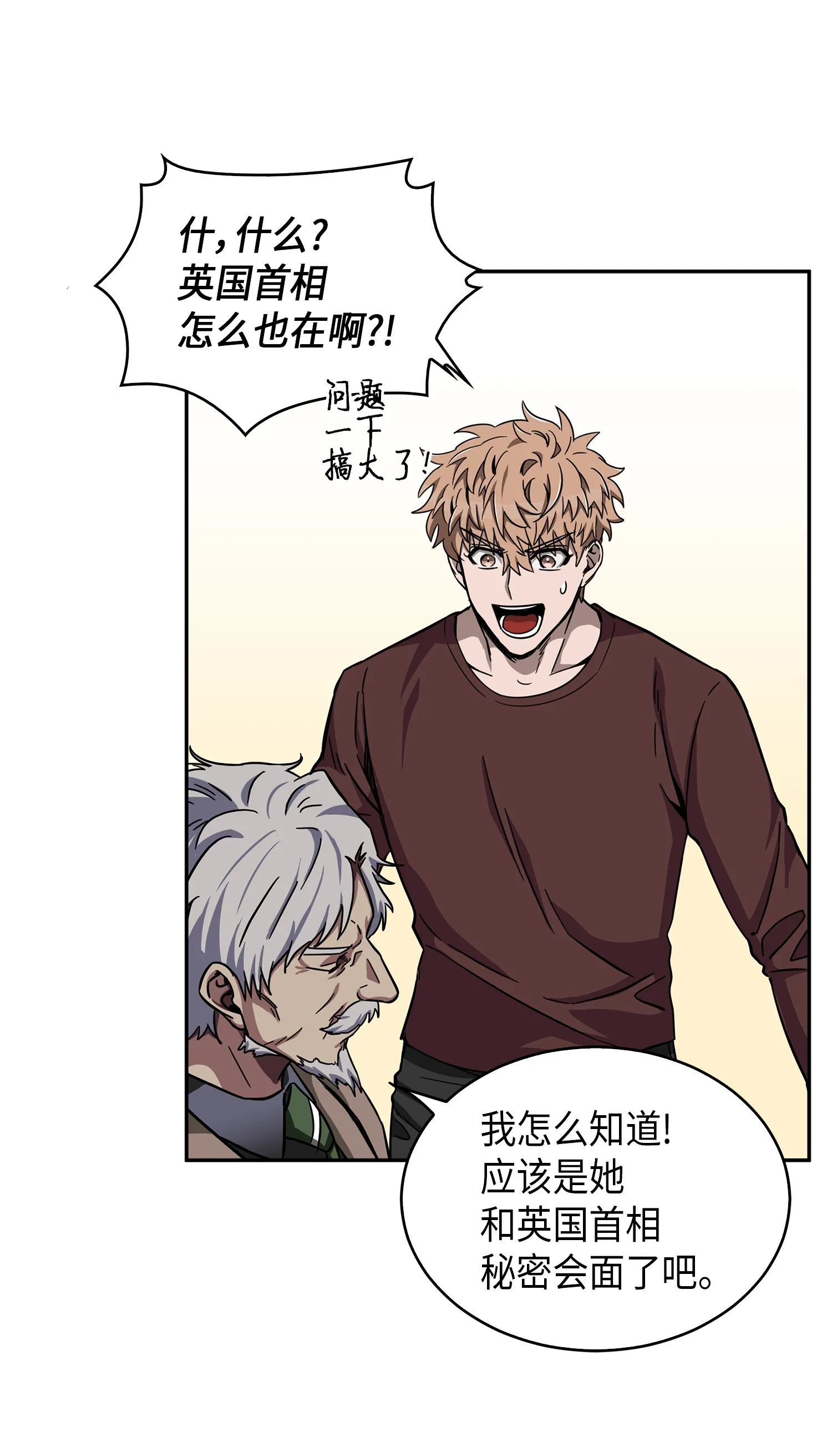 050 以假乱真 第76页