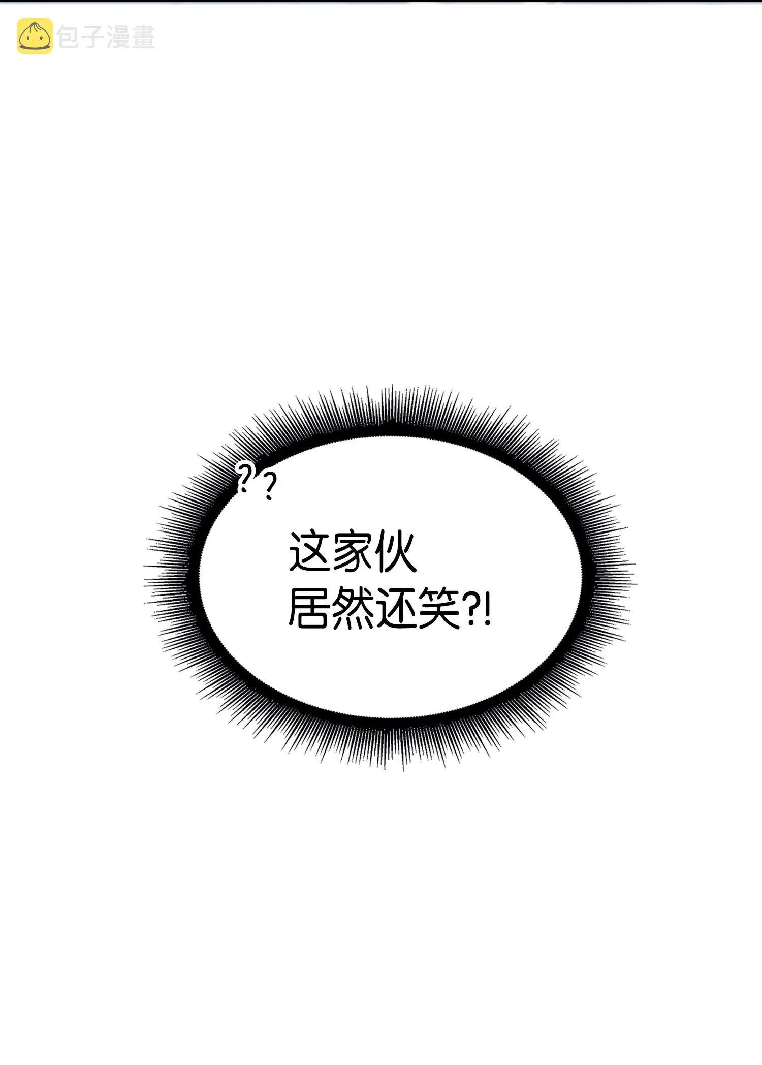 050 以假乱真 第80页