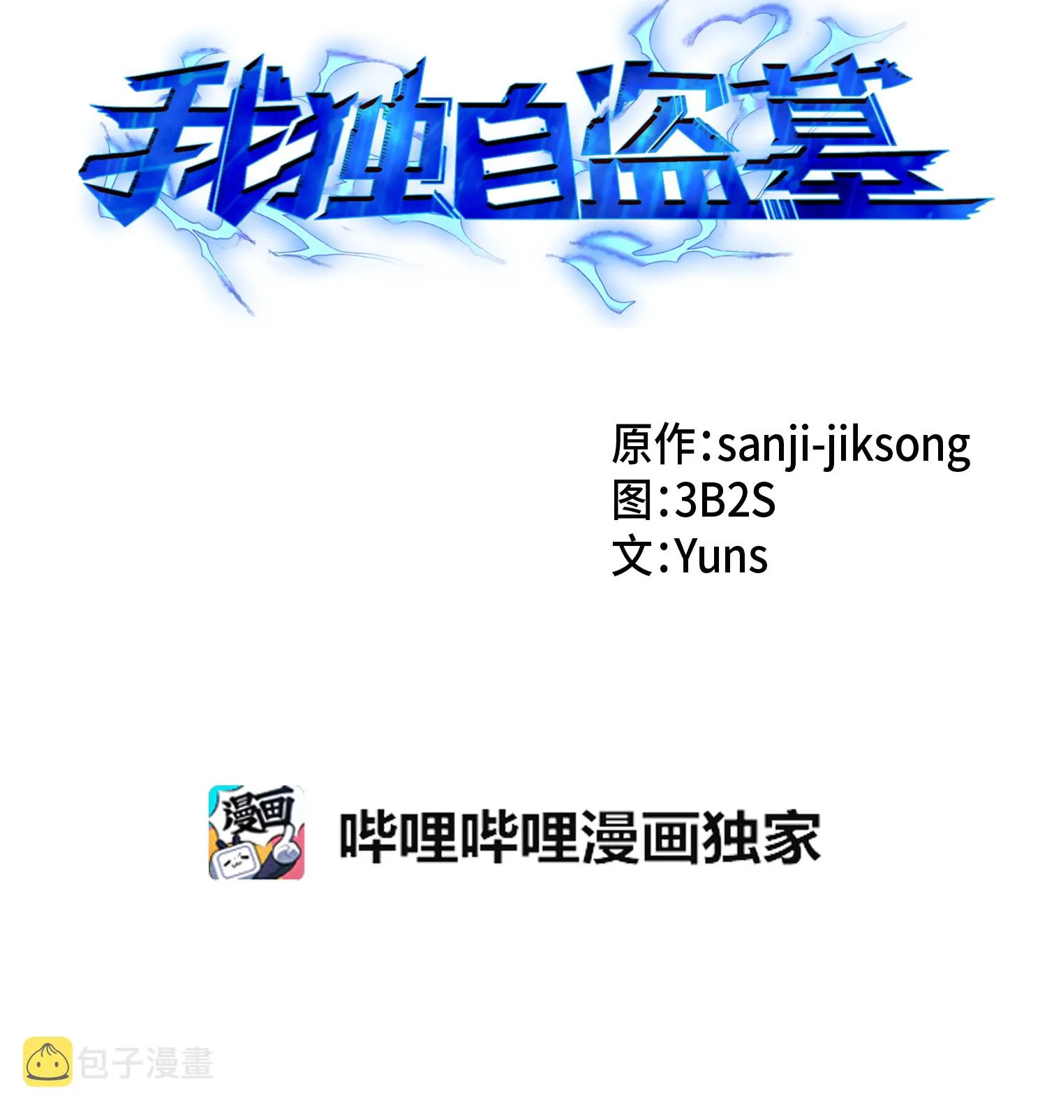 053 迈达斯之手 第2页