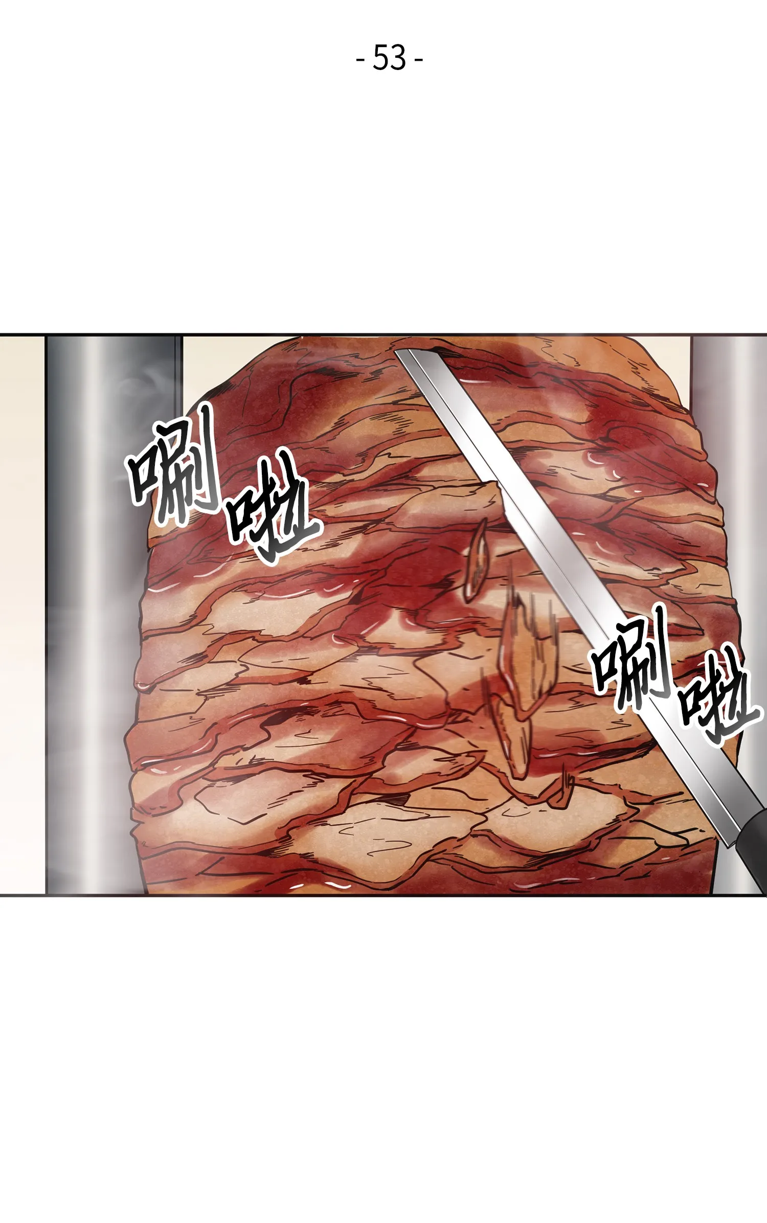 053 迈达斯之手 第3页