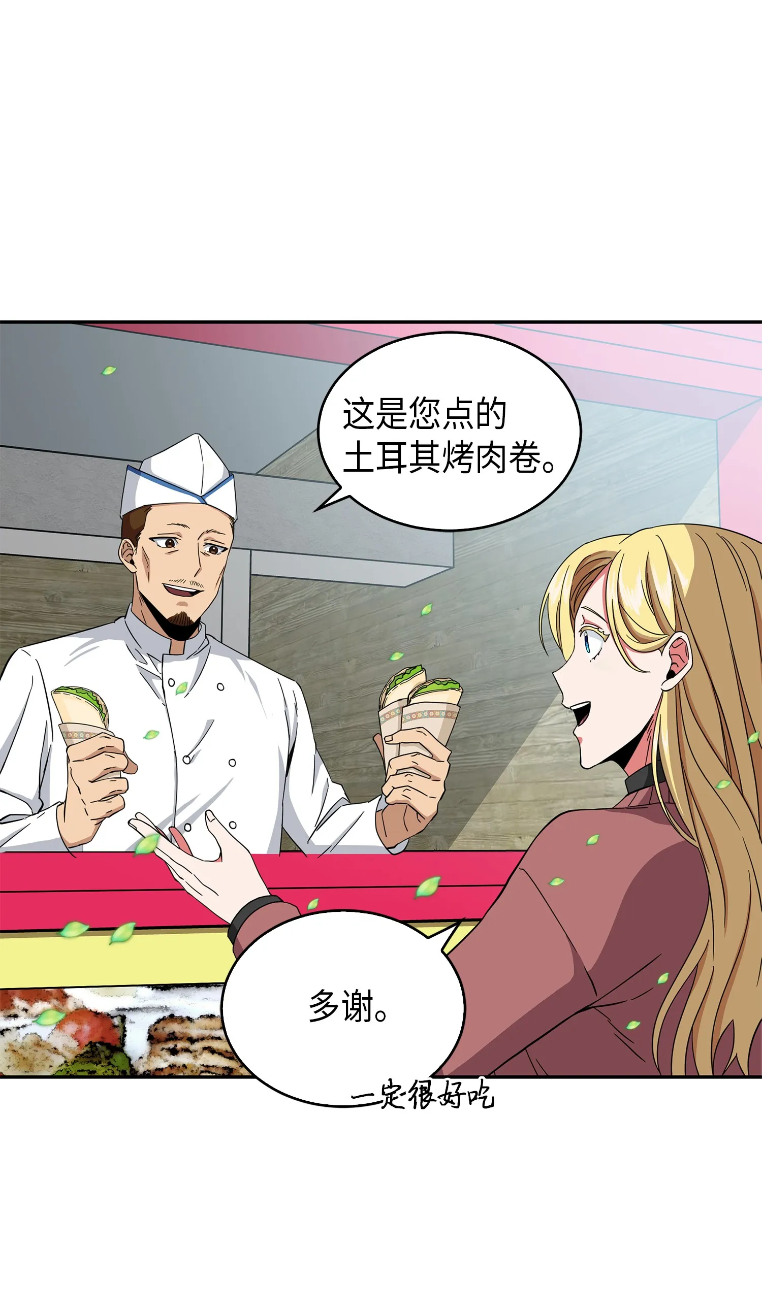 053 迈达斯之手 第4页