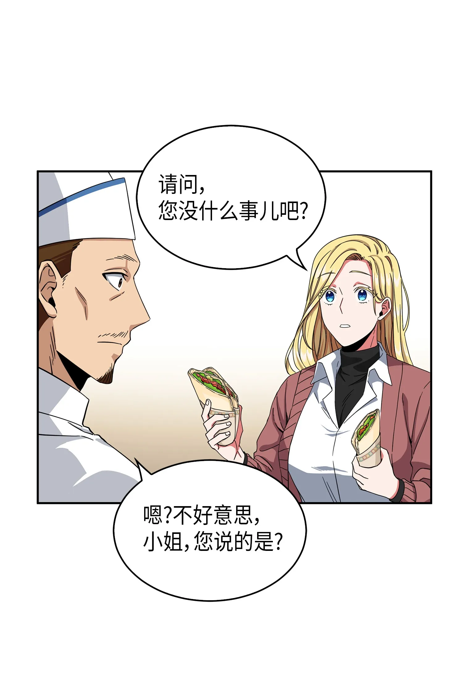 053 迈达斯之手 第5页