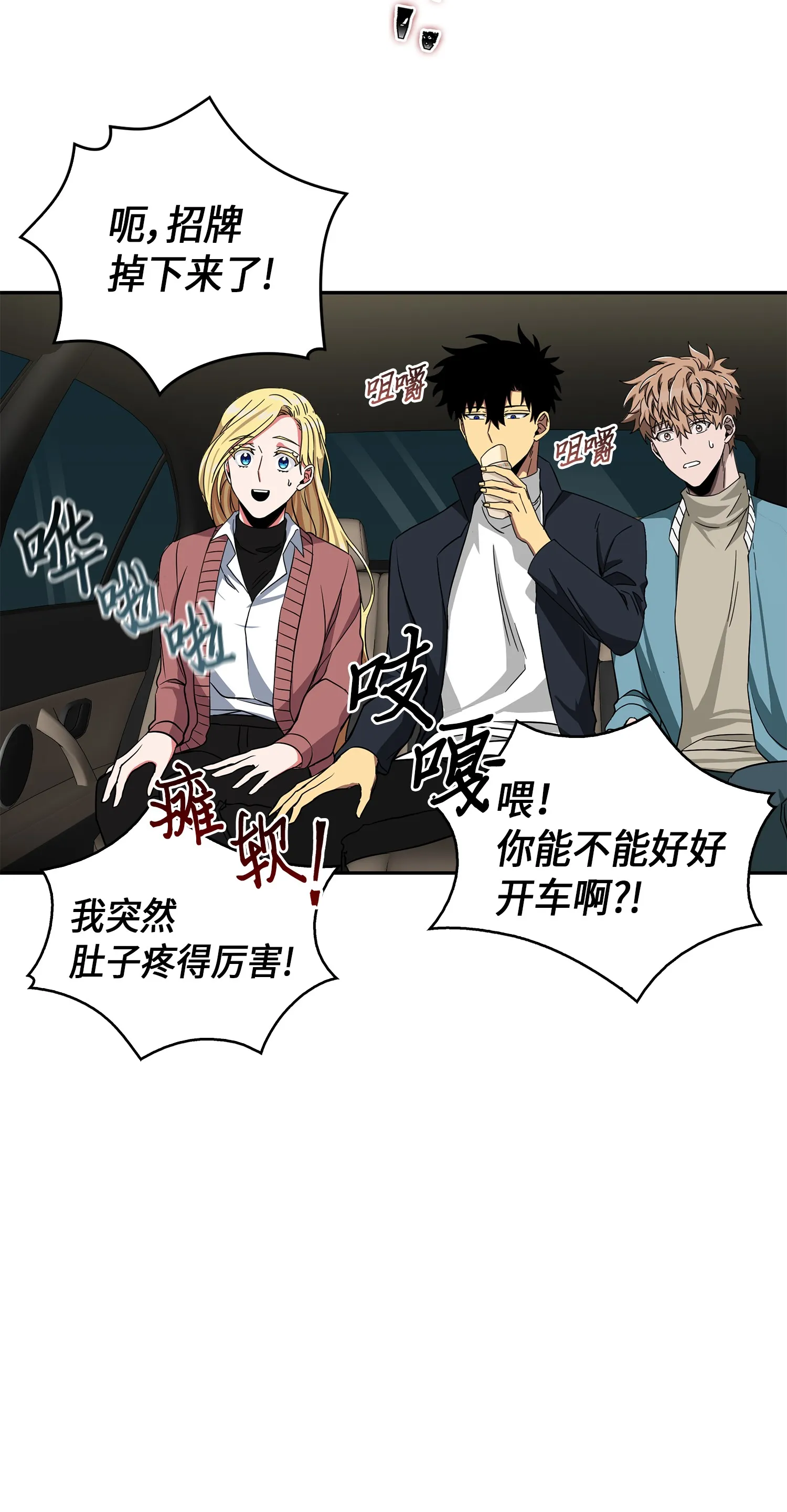 053 迈达斯之手 第11页