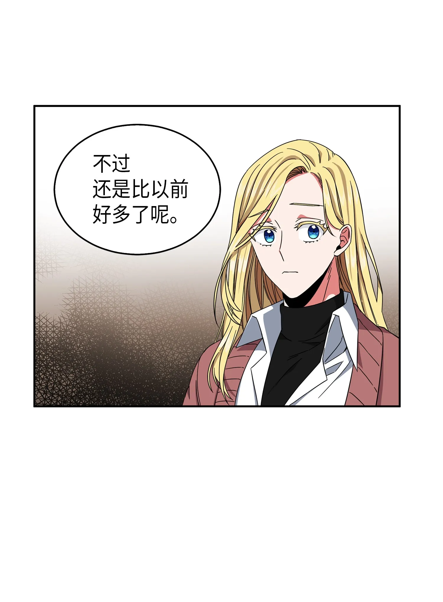 053 迈达斯之手 第13页