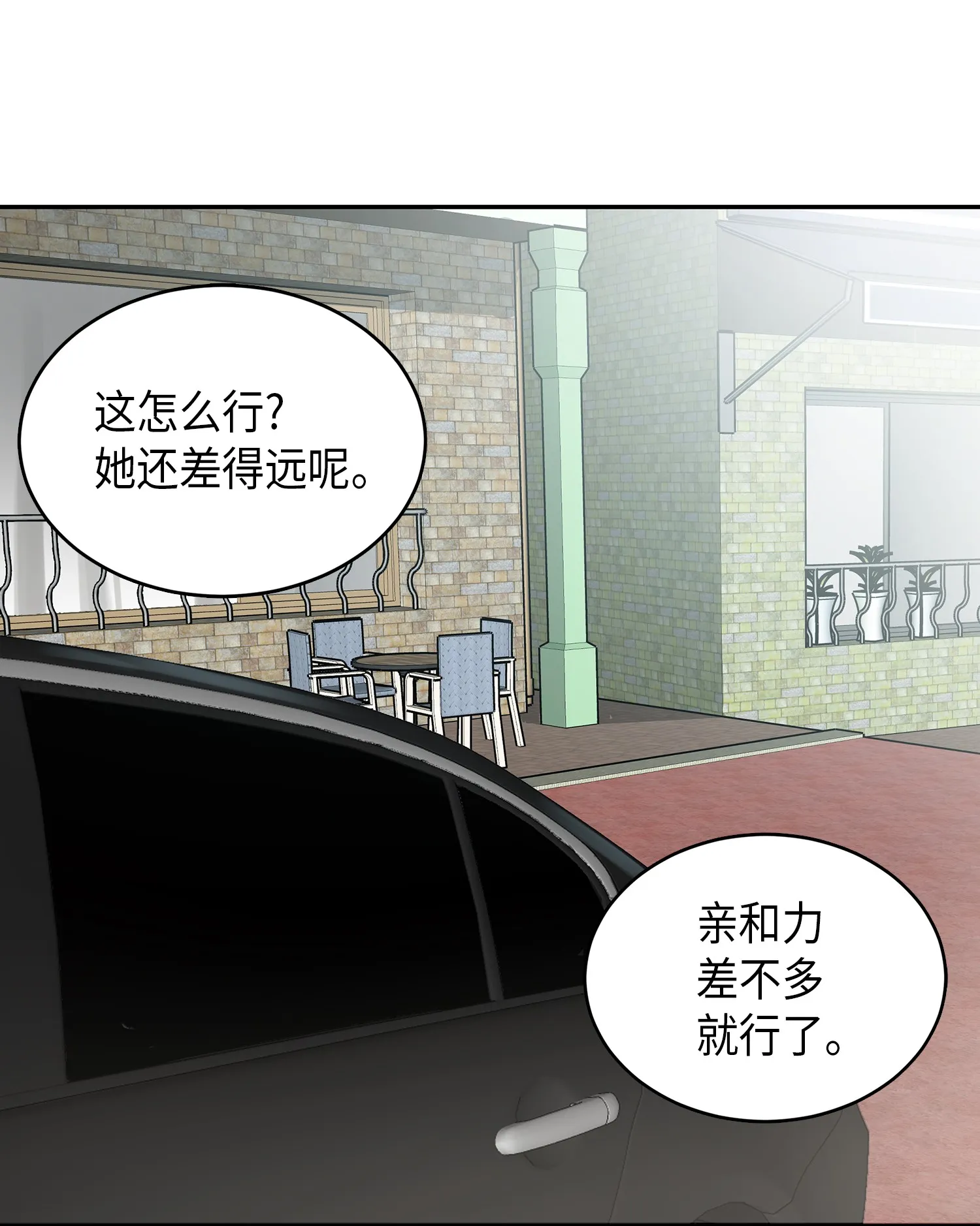053 迈达斯之手 第15页