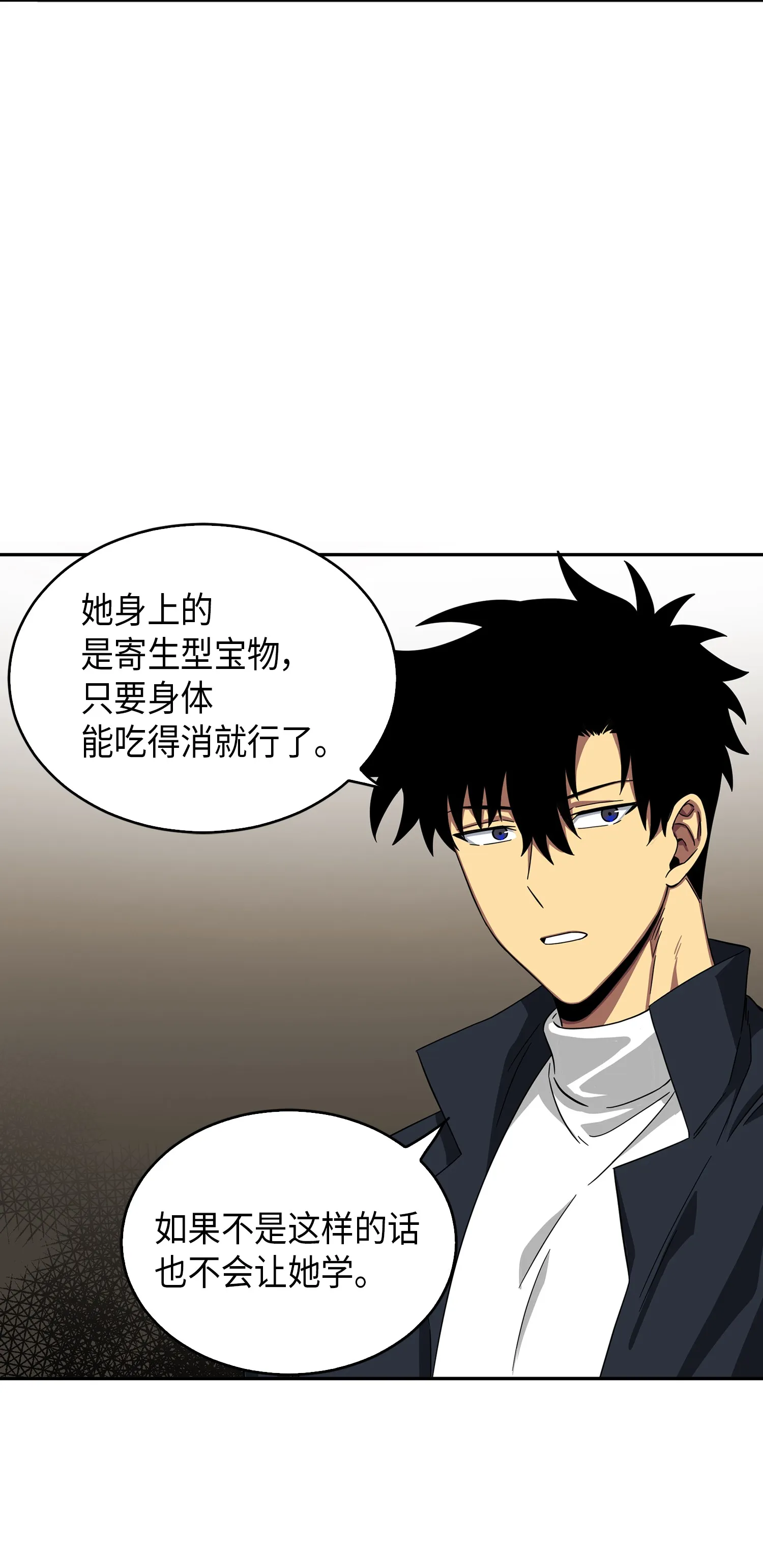 053 迈达斯之手 第16页
