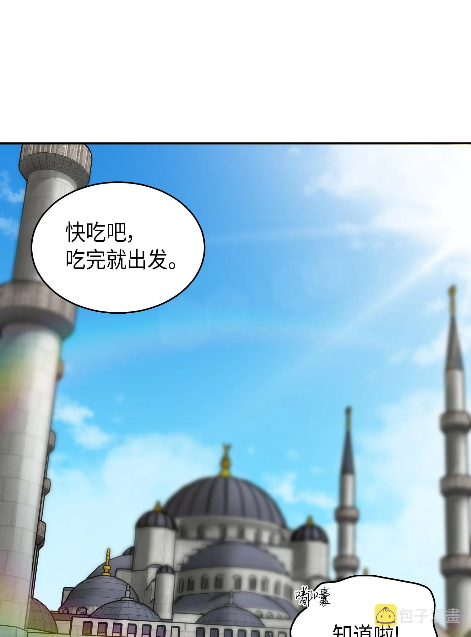 053 迈达斯之手 第18页