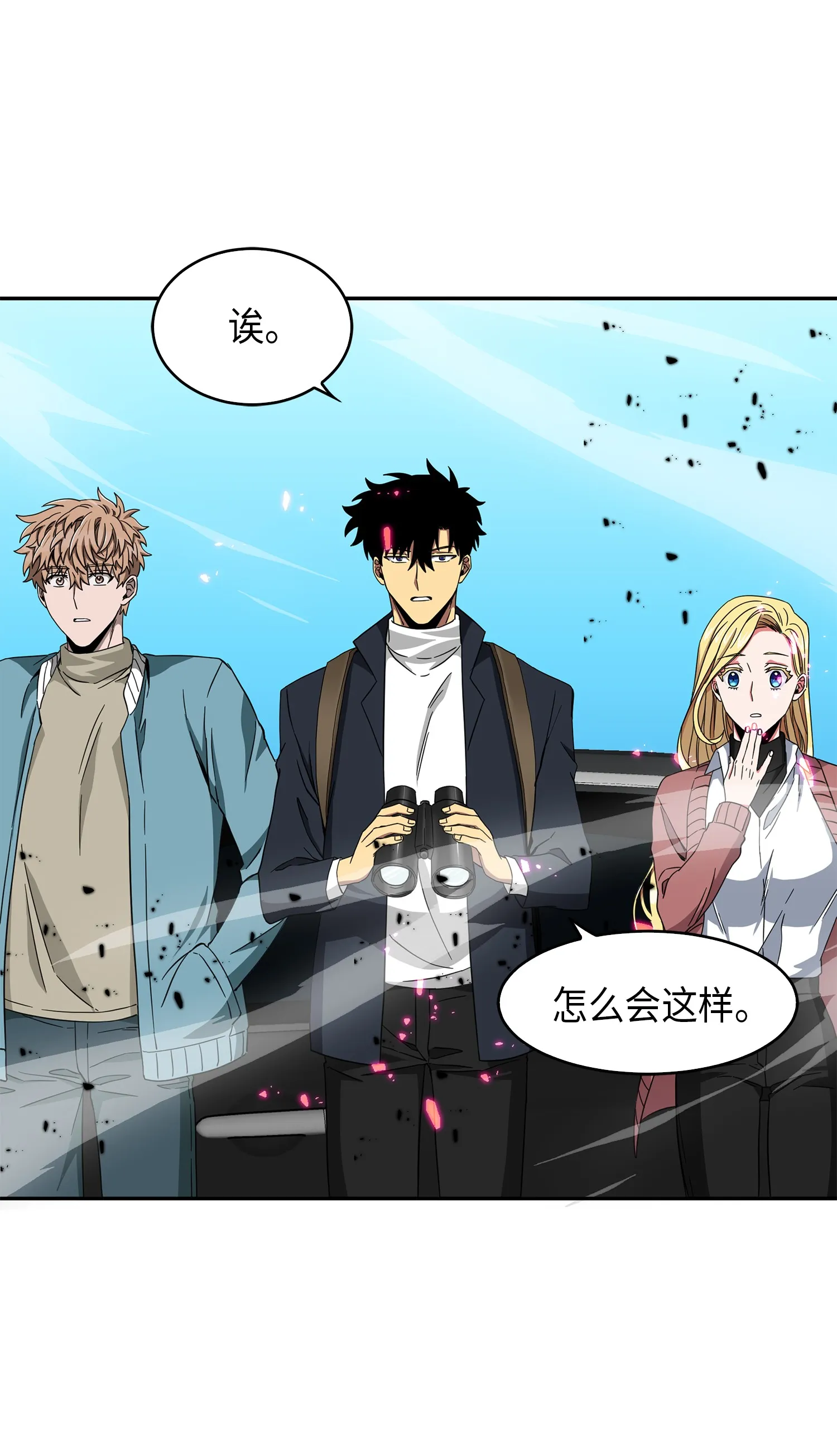 053 迈达斯之手 第21页