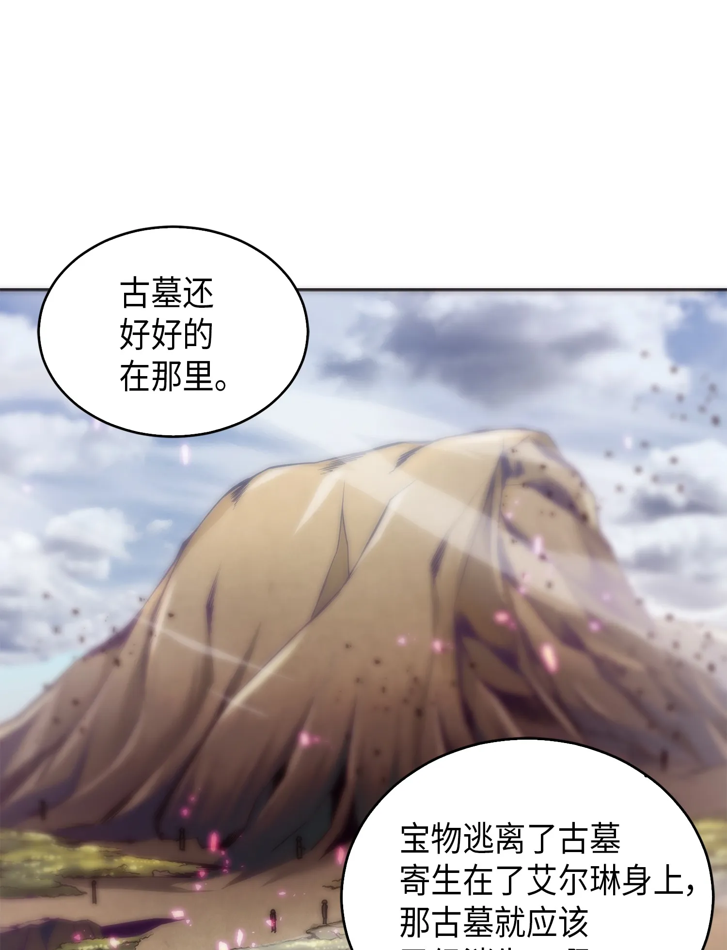 053 迈达斯之手 第22页