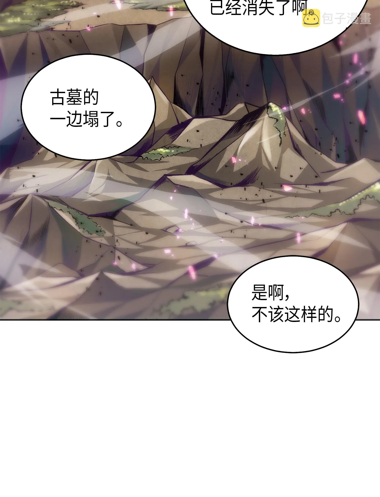 053 迈达斯之手 第23页