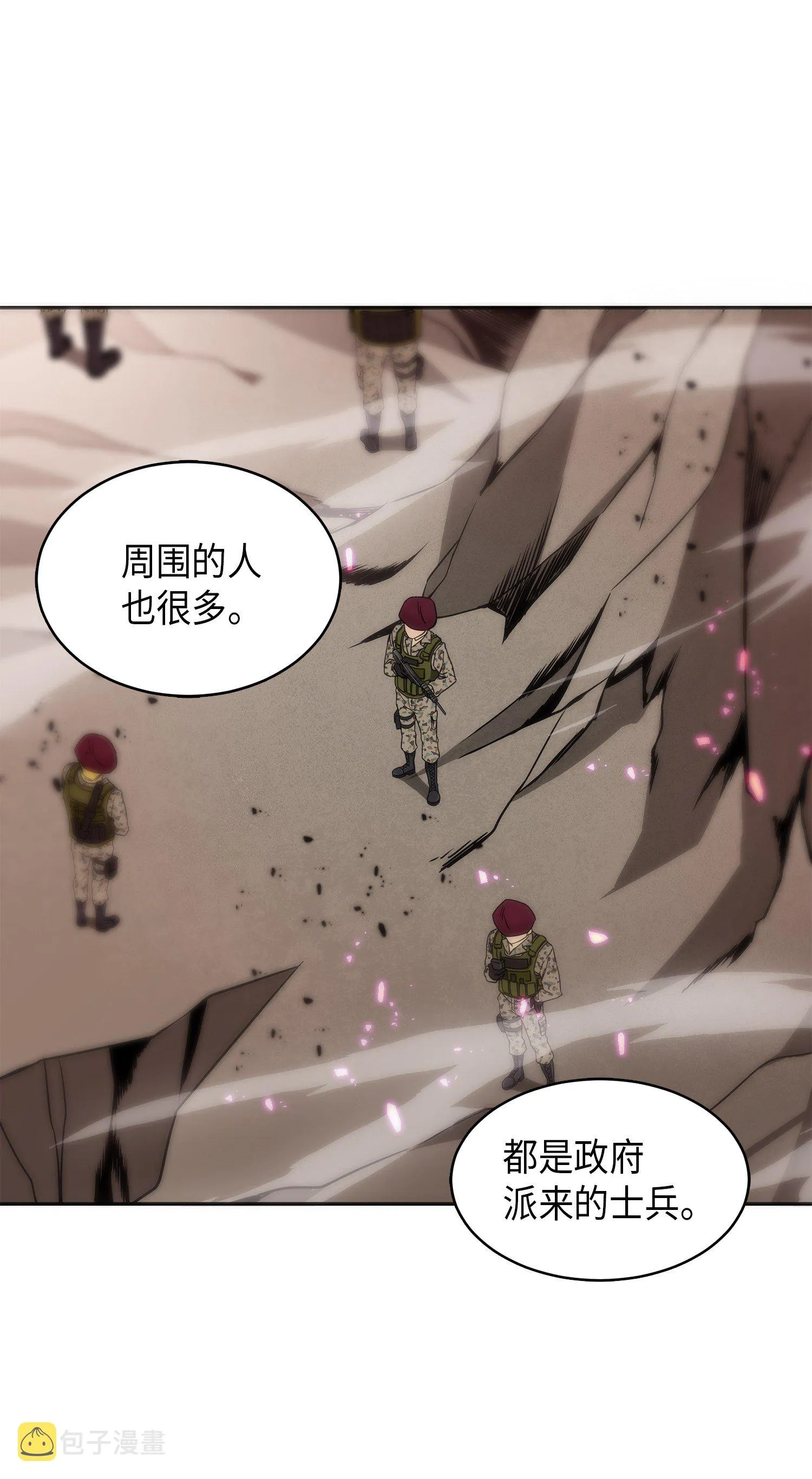 053 迈达斯之手 第24页