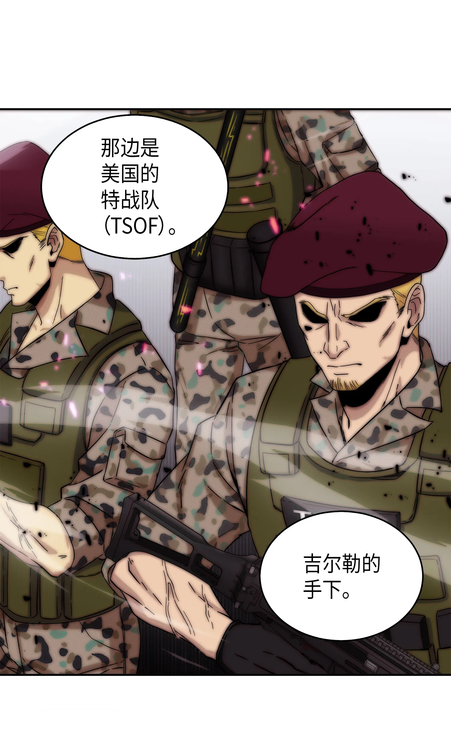 053 迈达斯之手 第25页