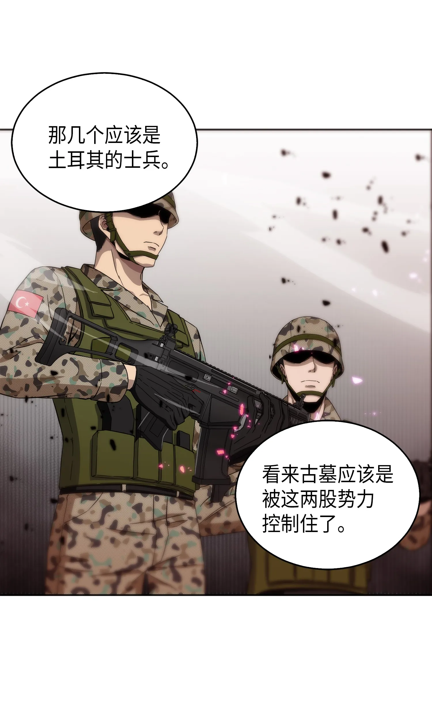 053 迈达斯之手 第26页