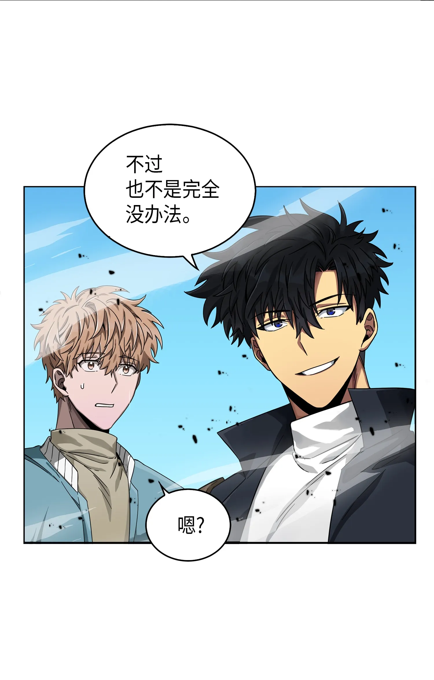 053 迈达斯之手 第28页