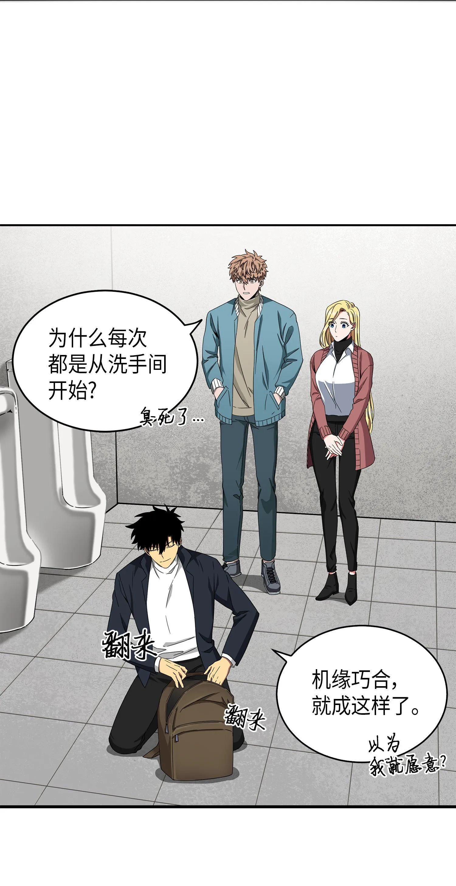 053 迈达斯之手 第32页