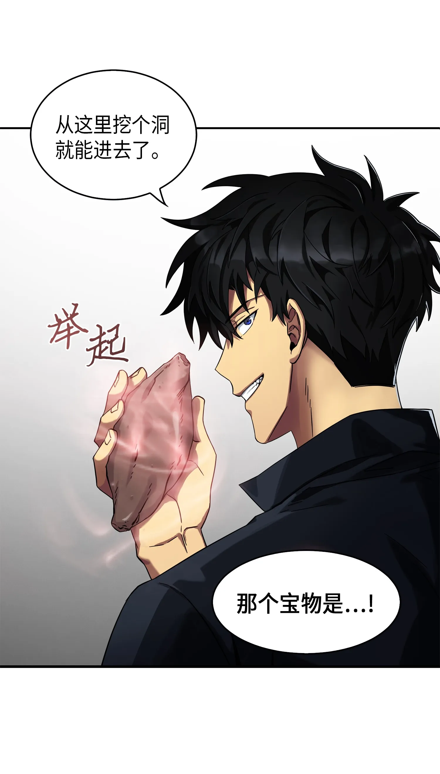 053 迈达斯之手 第34页