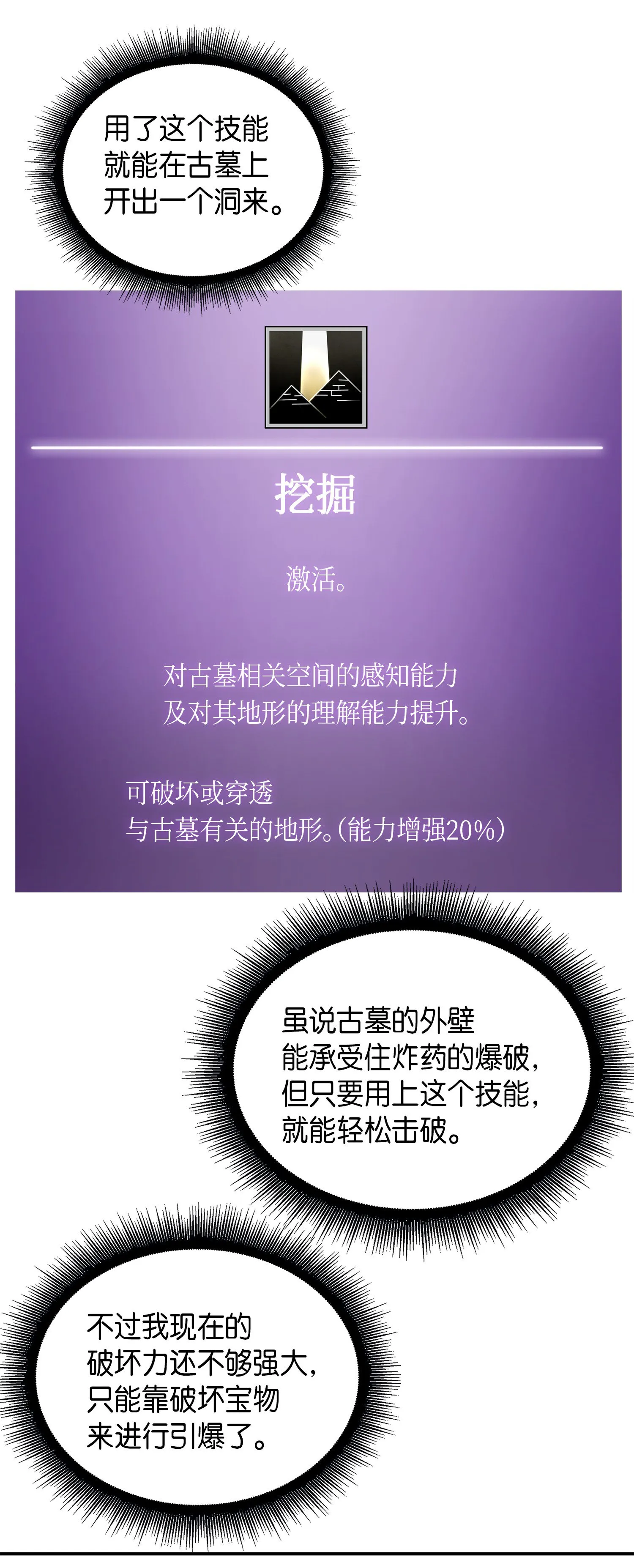053 迈达斯之手 第39页